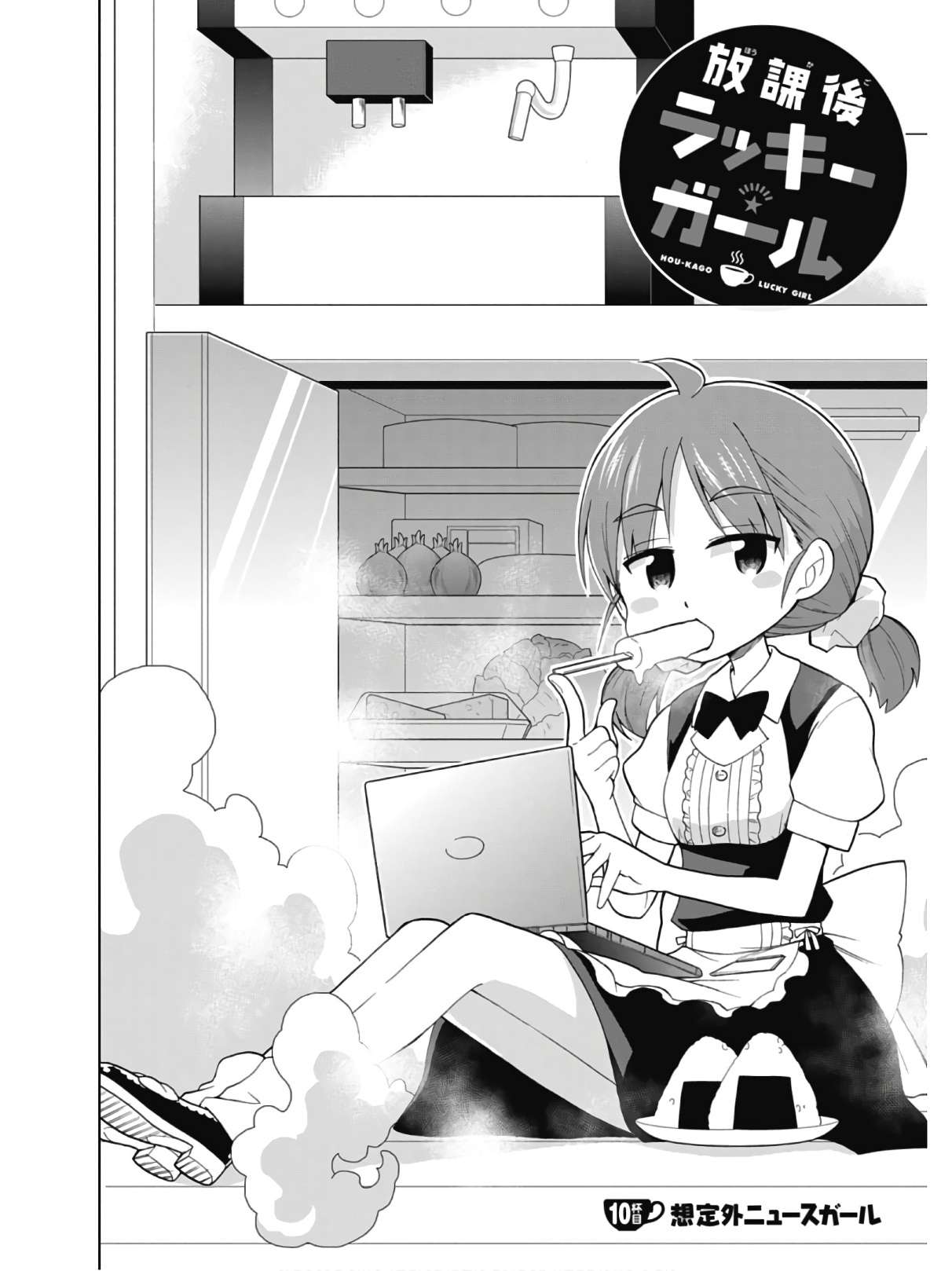 Hokago Rakki Garu - Vol. 2 - Page 92