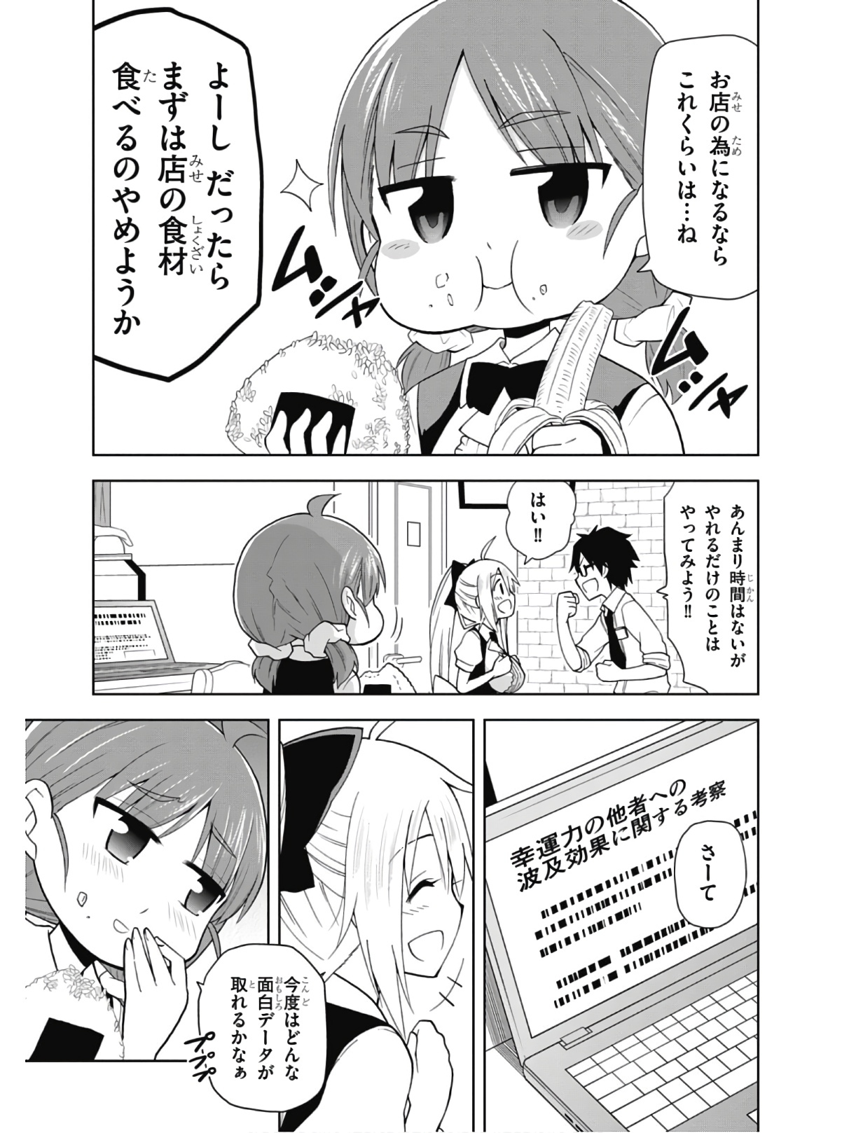 Hokago Rakki Garu - Vol. 2 - Page 95