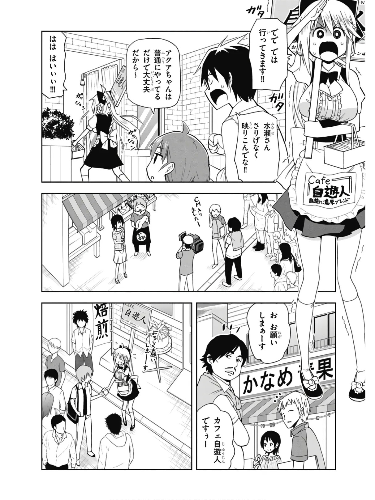 Hokago Rakki Garu - Vol. 2 - Page 96