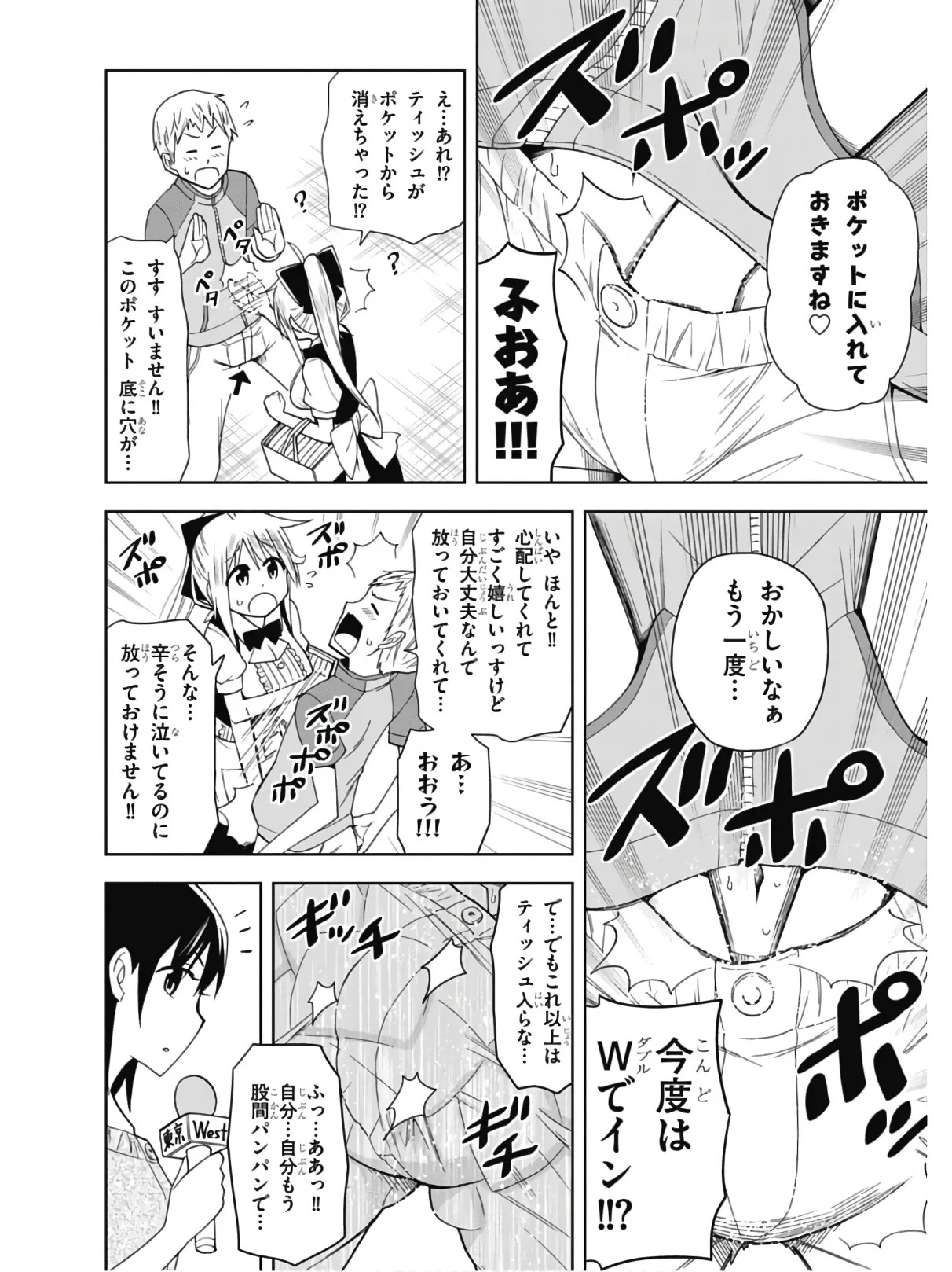 Hokago Rakki Garu - Vol. 2 - Page 98