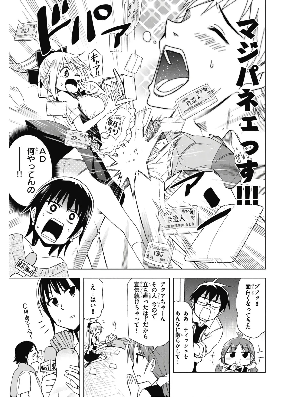 Hokago Rakki Garu - Vol. 2 - Page 99