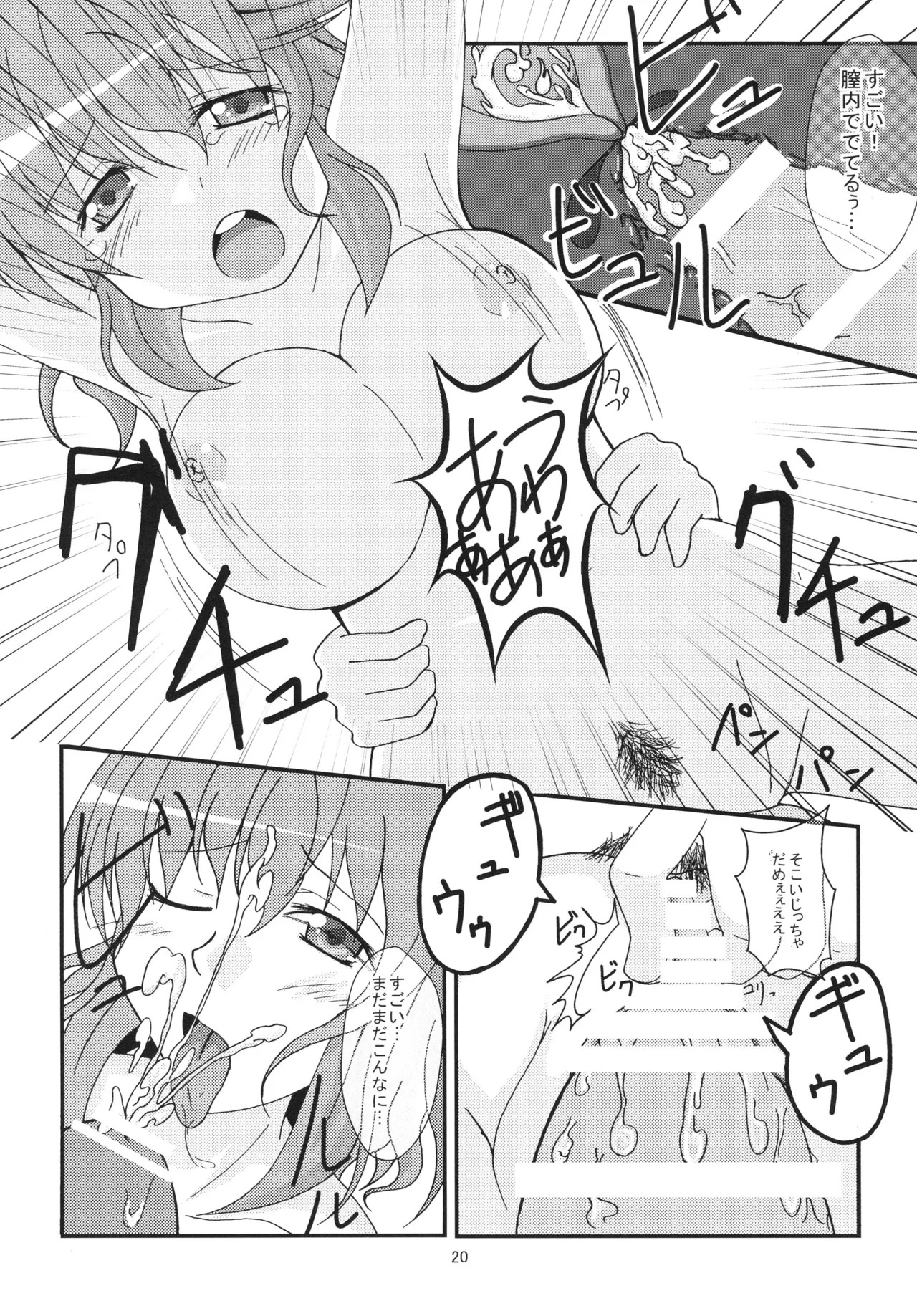 [Usagijiru (Kamiya Karin Sakurako)] Yuyu-sama ni Lead Saretai (Touhou Project) [Digital] - Page 19