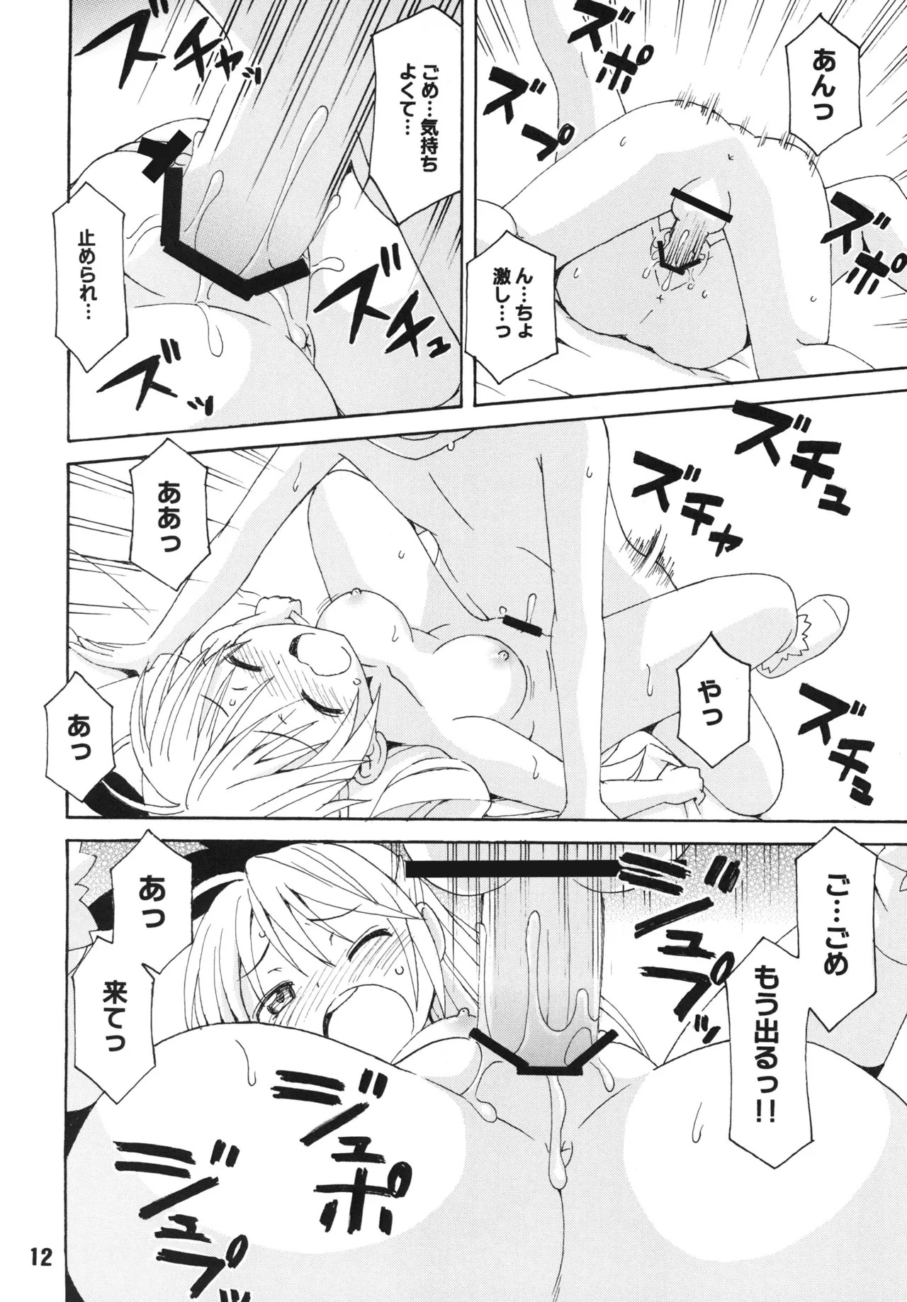 [Shinohara Heavy Industry (Various)] NISEKOiX (Nisekoi) [Digital] - Page 11
