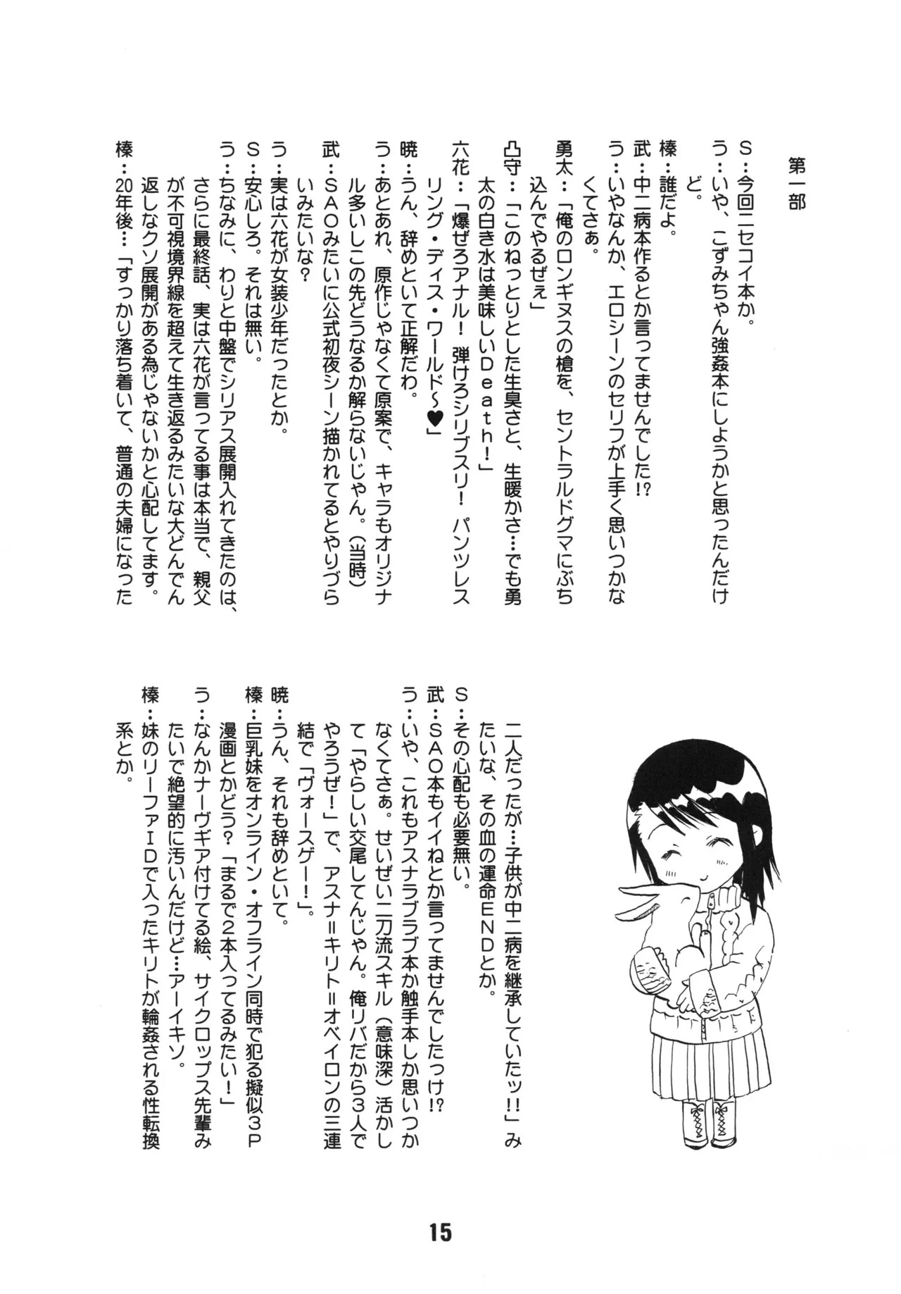 [Shinohara Heavy Industry (Various)] NISEKOiX (Nisekoi) [Digital] - Page 14