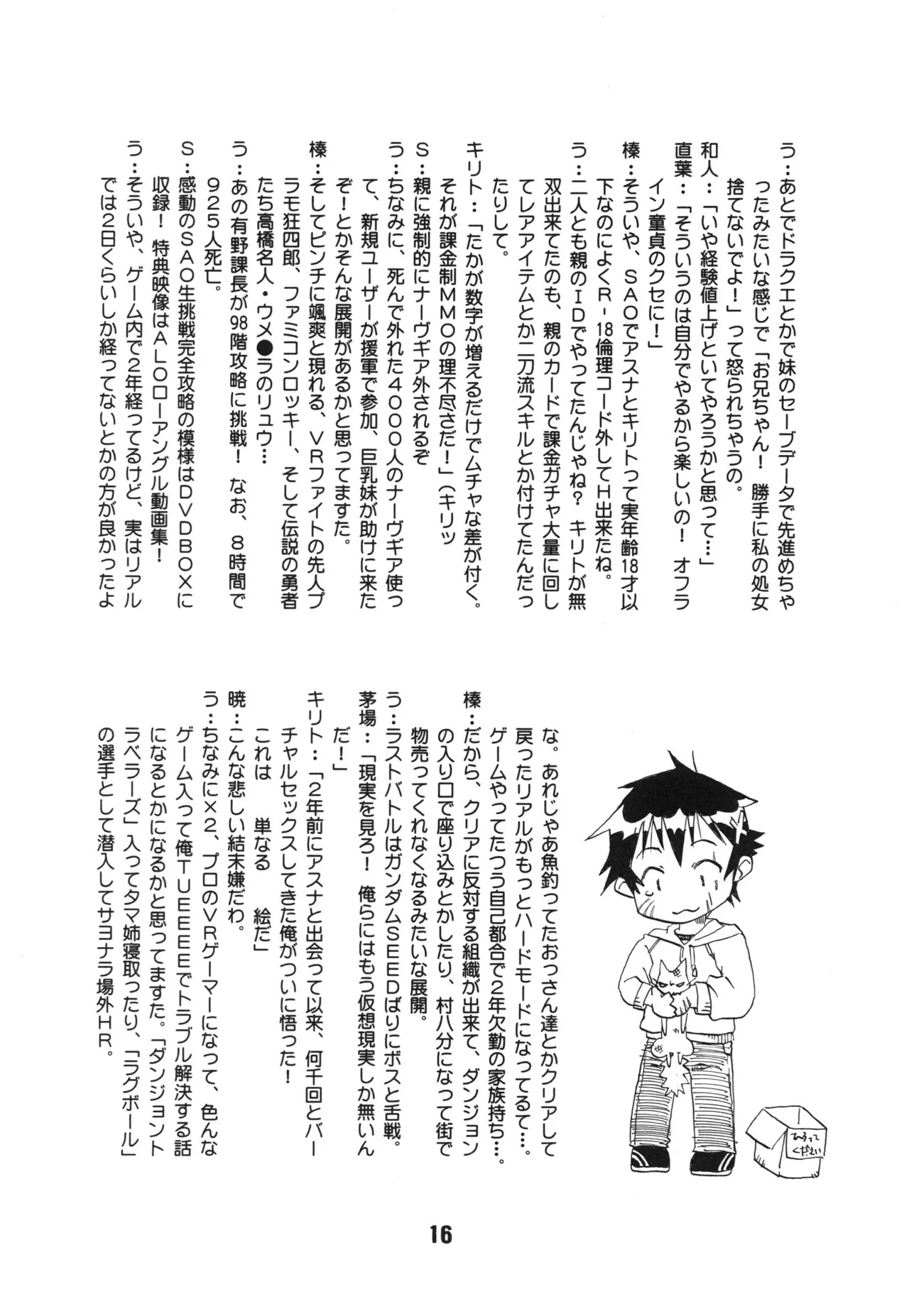 [Shinohara Heavy Industry (Various)] NISEKOiX (Nisekoi) [Digital] - Page 15