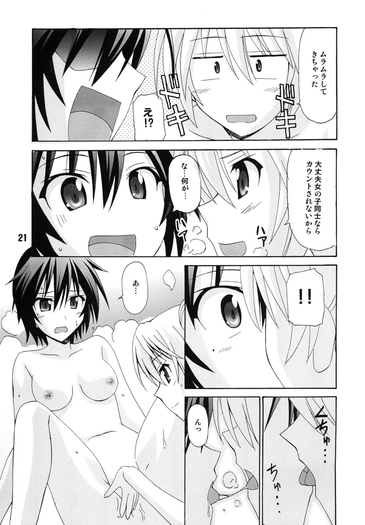 [Shinohara Heavy Industry (Various)] NISEKOiX (Nisekoi) [Digital] - Page 20