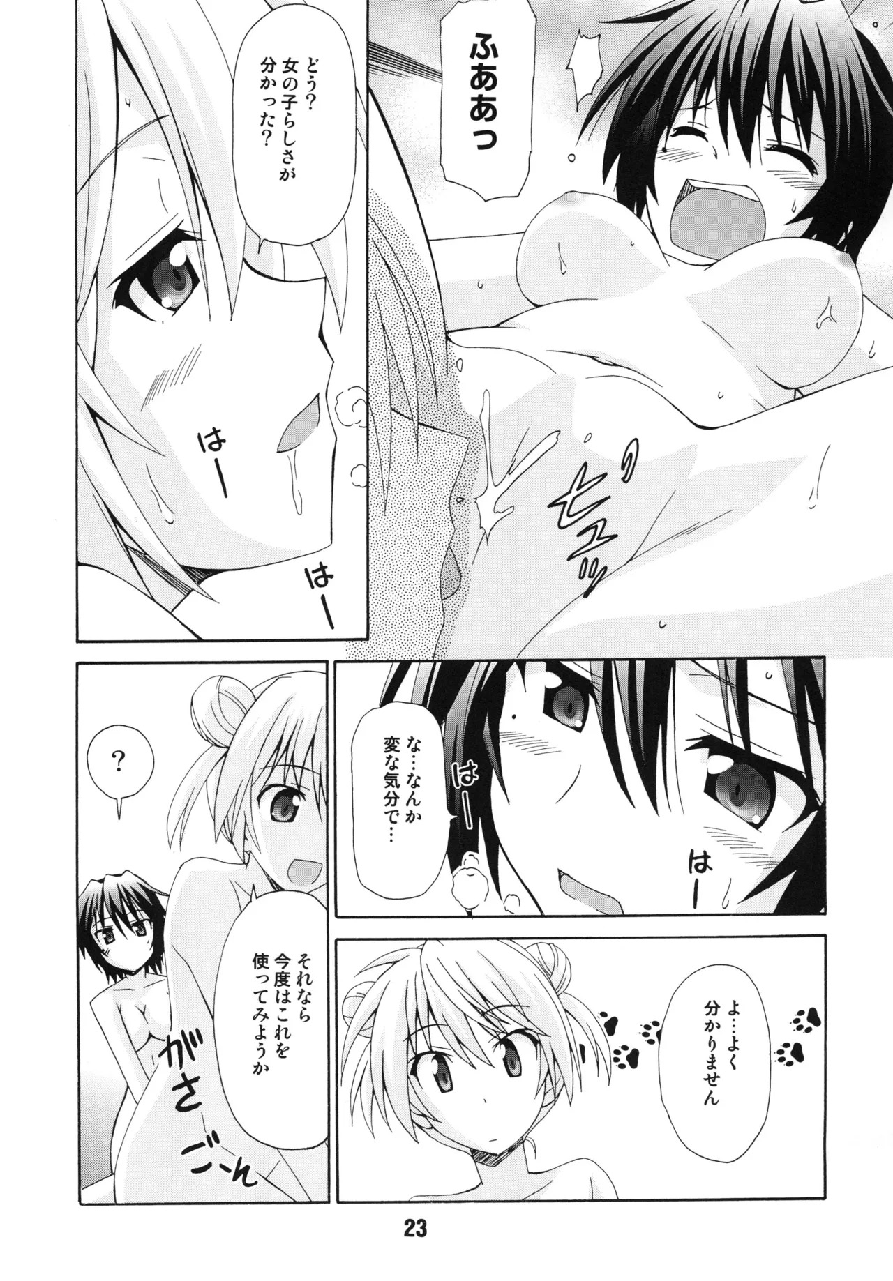 [Shinohara Heavy Industry (Various)] NISEKOiX (Nisekoi) [Digital] - Page 22