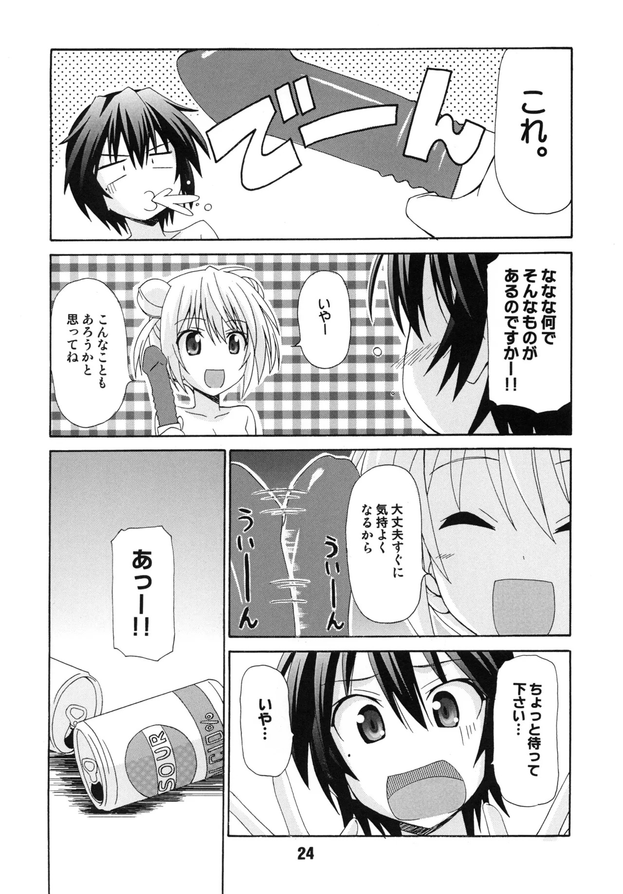 [Shinohara Heavy Industry (Various)] NISEKOiX (Nisekoi) [Digital] - Page 23
