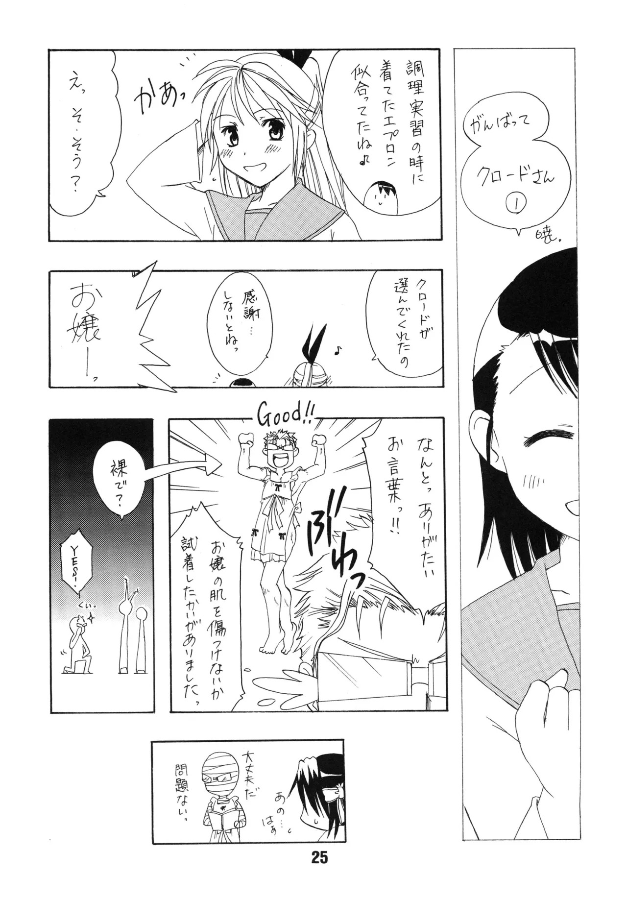 [Shinohara Heavy Industry (Various)] NISEKOiX (Nisekoi) [Digital] - Page 24