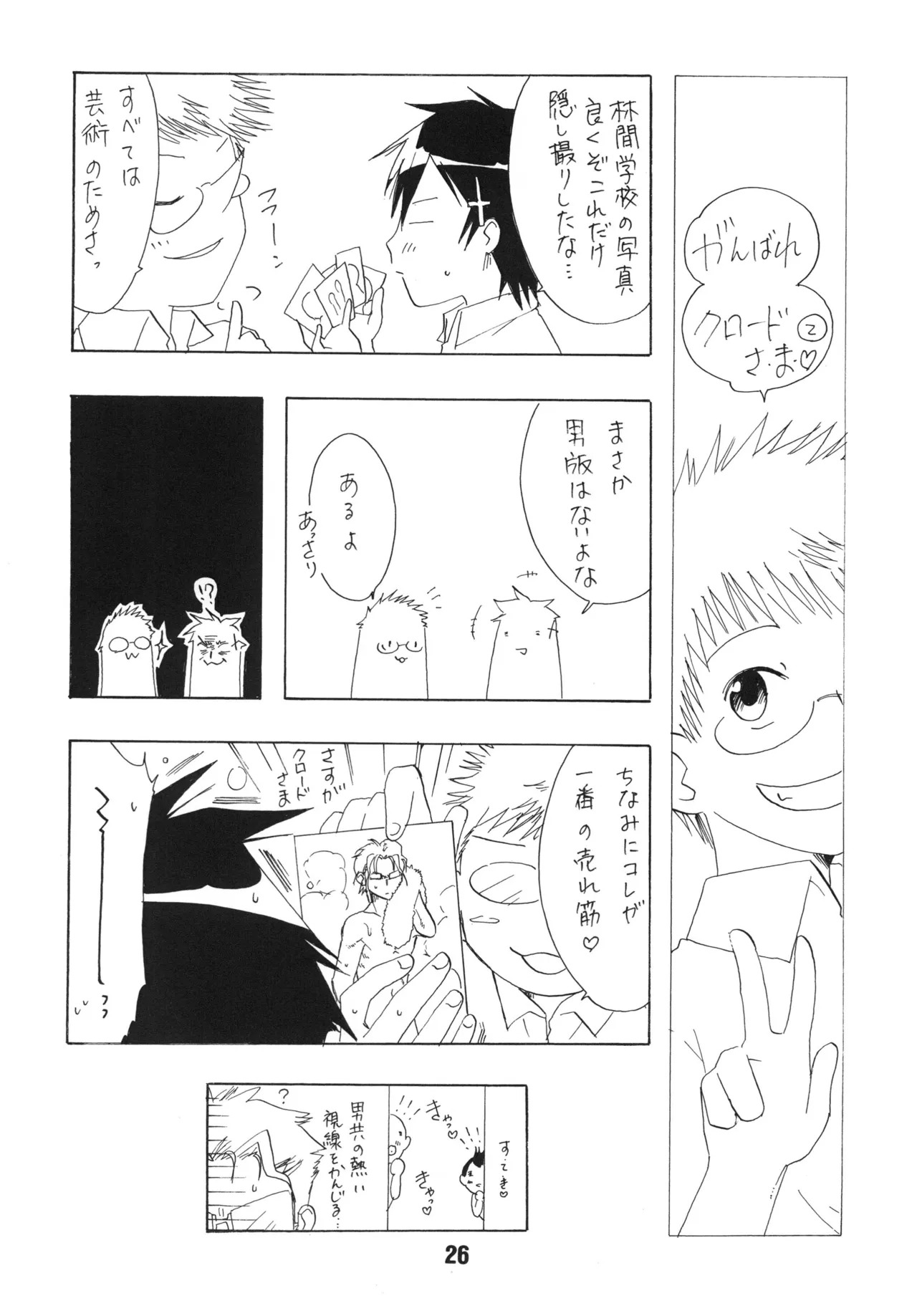 [Shinohara Heavy Industry (Various)] NISEKOiX (Nisekoi) [Digital] - Page 25
