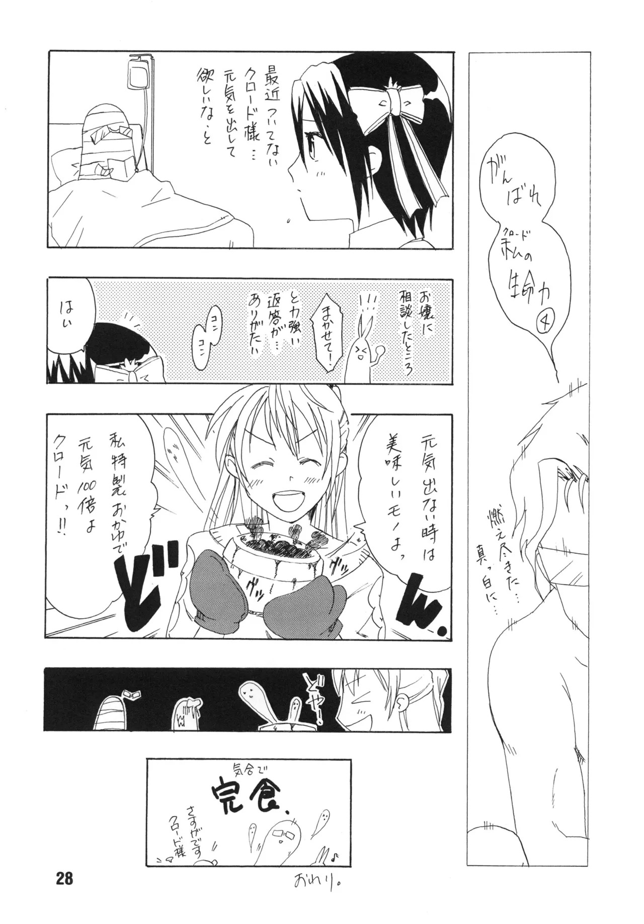 [Shinohara Heavy Industry (Various)] NISEKOiX (Nisekoi) [Digital] - Page 27