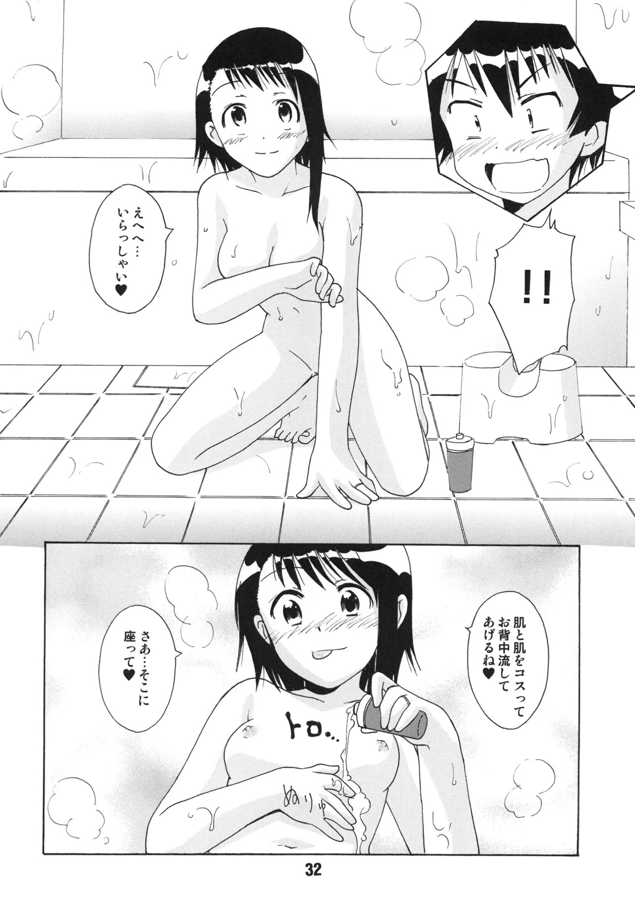 [Shinohara Heavy Industry (Various)] NISEKOiX (Nisekoi) [Digital] - Page 31
