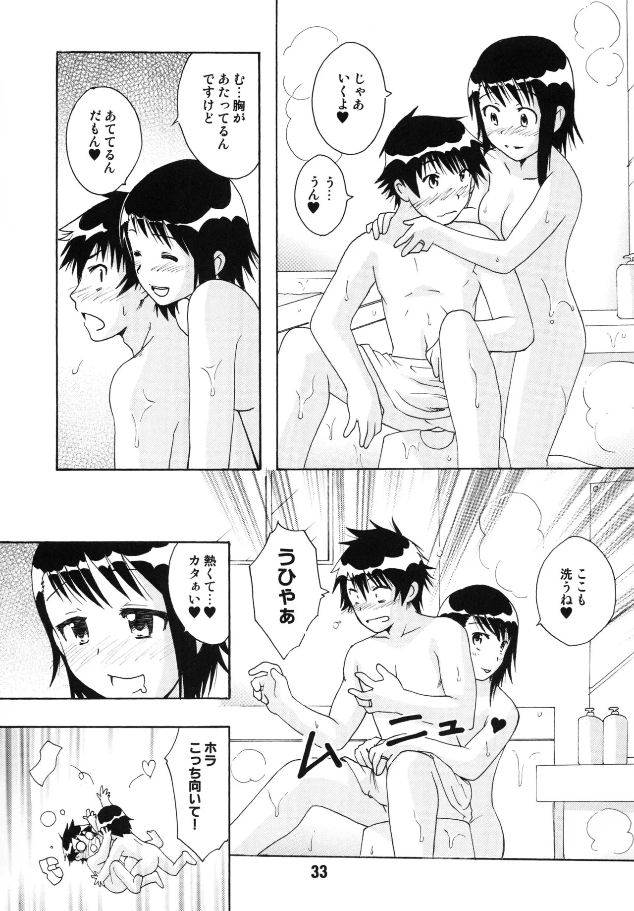 [Shinohara Heavy Industry (Various)] NISEKOiX (Nisekoi) [Digital] - Page 32