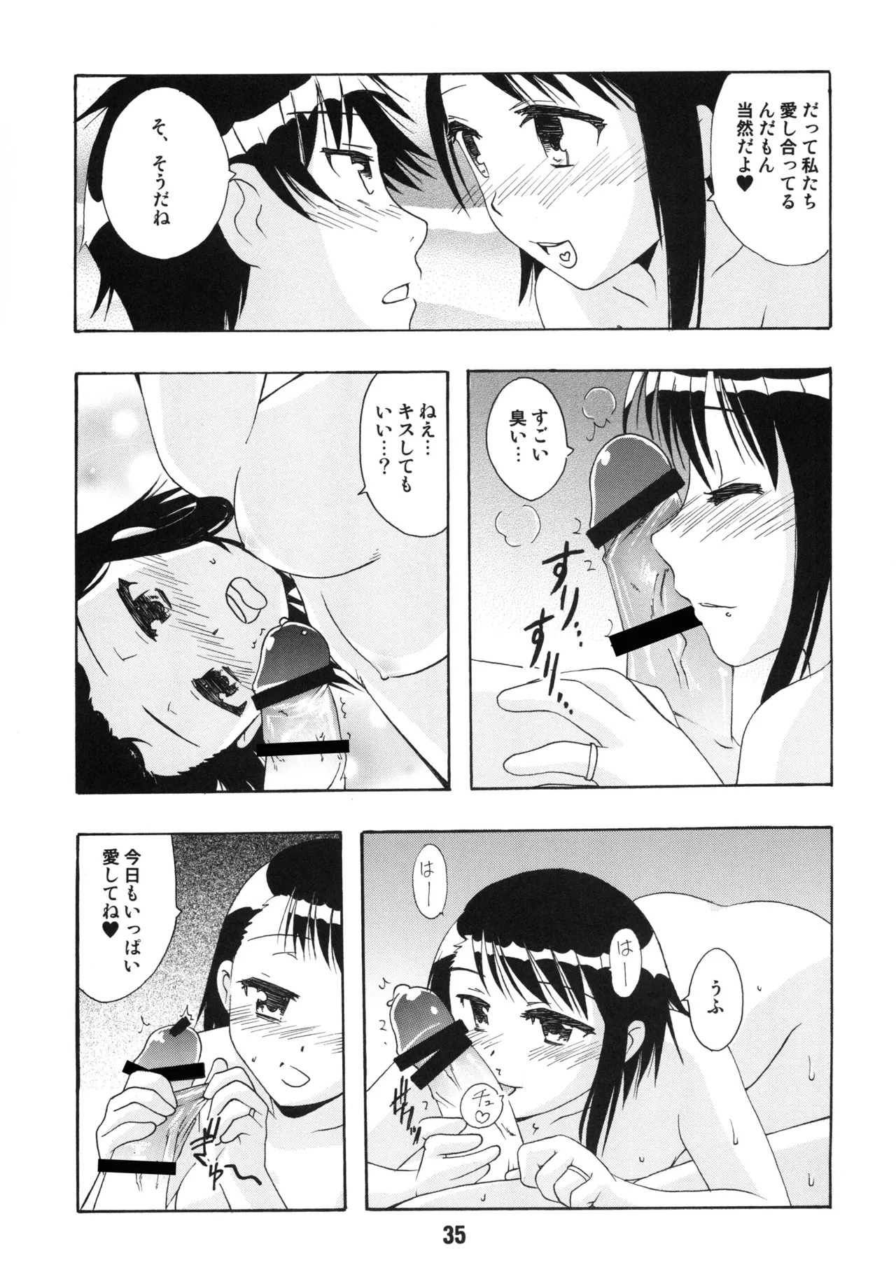 [Shinohara Heavy Industry (Various)] NISEKOiX (Nisekoi) [Digital] - Page 34