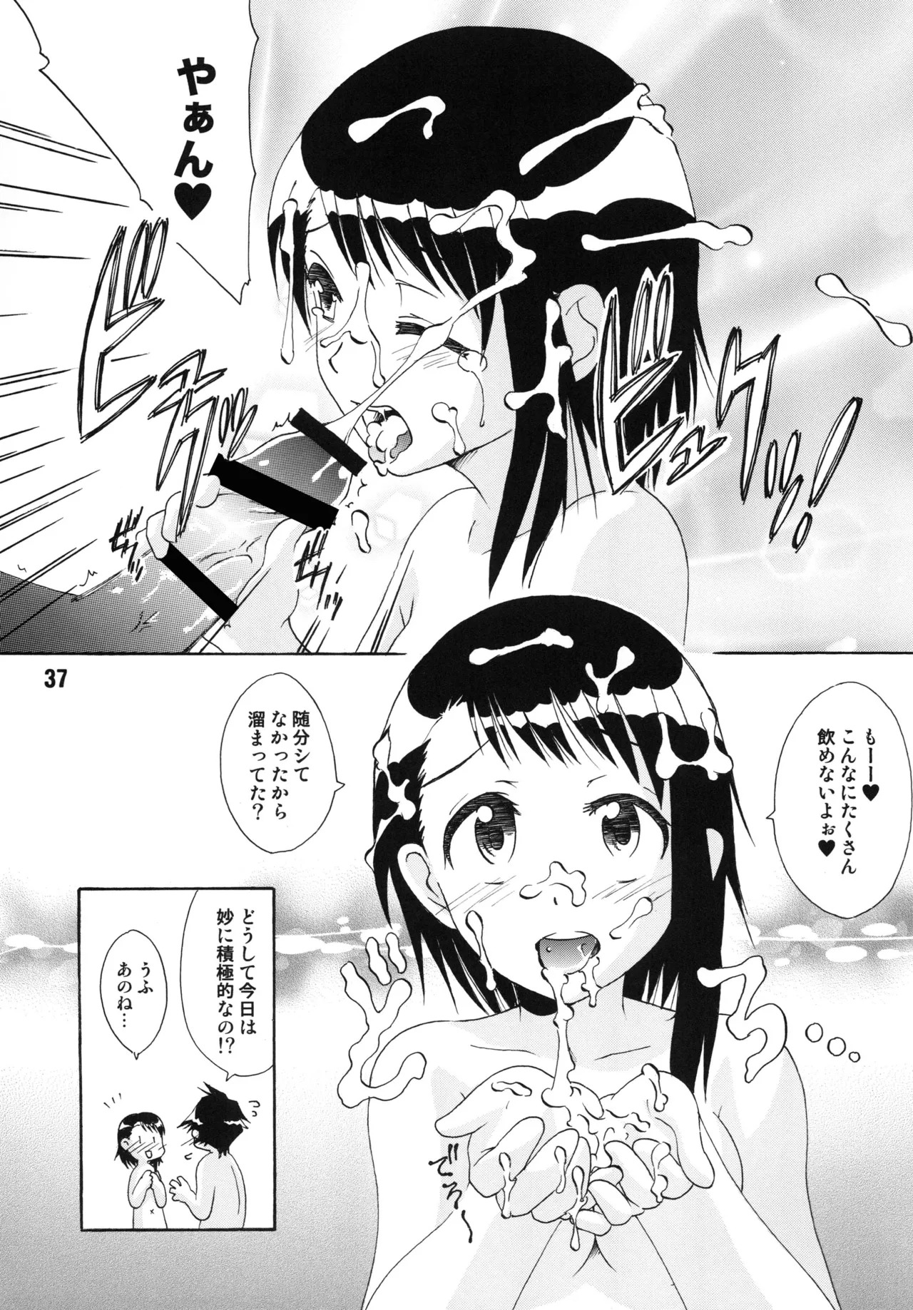 [Shinohara Heavy Industry (Various)] NISEKOiX (Nisekoi) [Digital] - Page 36