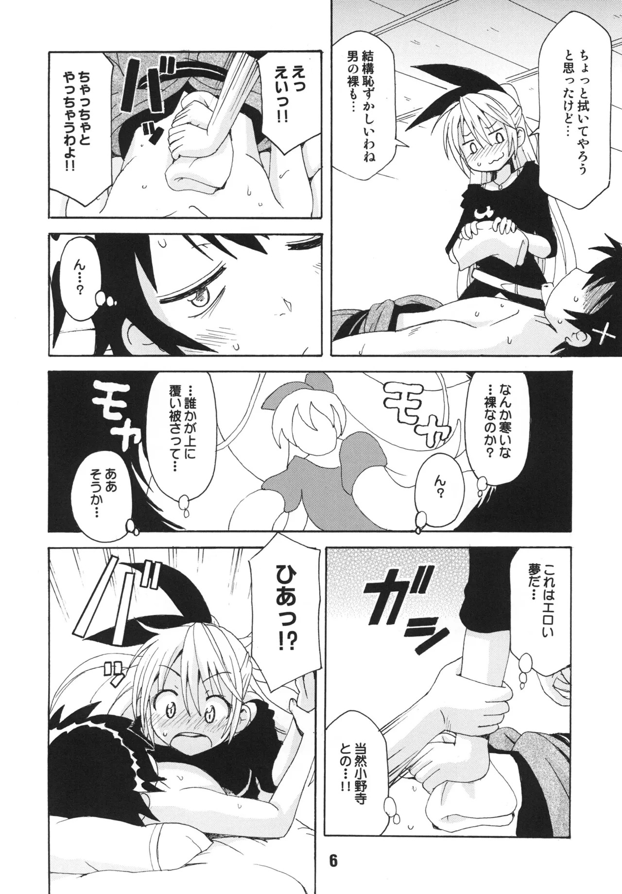 Preview page 5