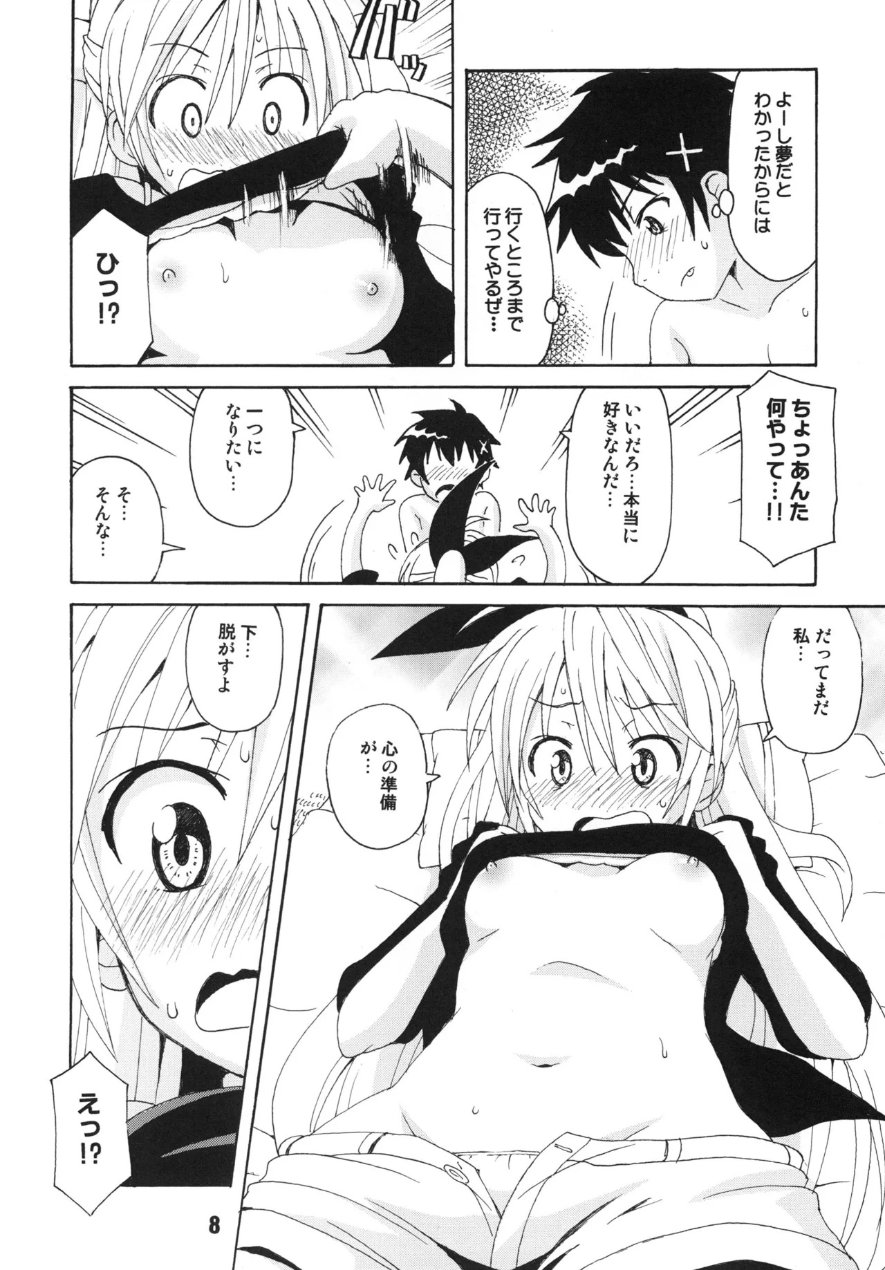 Preview page 7