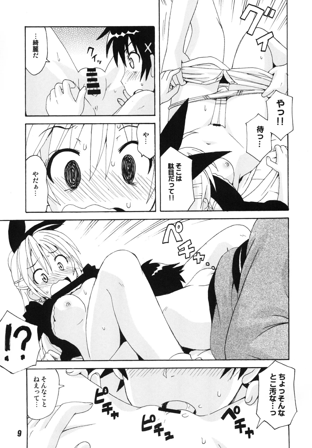Preview page 8