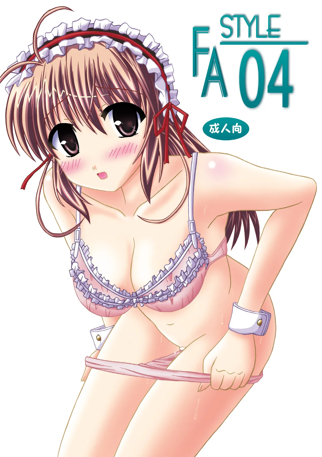 [Ajinori (Satou Kimiatsu)] FA STYLE ～悠木陽菜編～ (FORTUNE ARTERIAL) [Digital] - Page 29