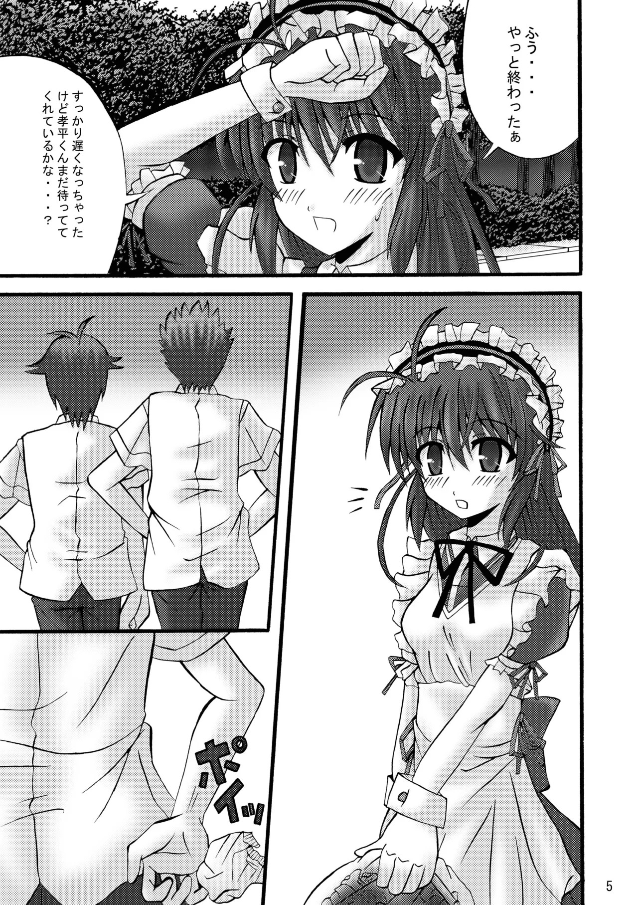 [Ajinori (Satou Kimiatsu)] FA STYLE ～悠木陽菜編～ (FORTUNE ARTERIAL) [Digital] - Page 32