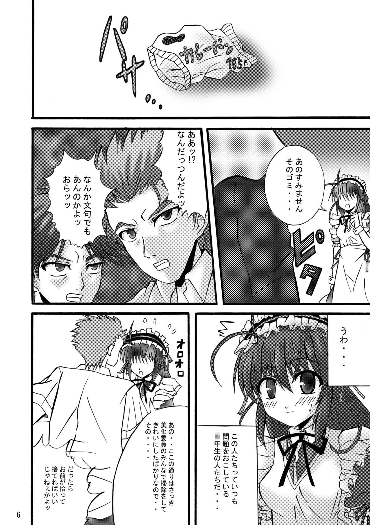 [Ajinori (Satou Kimiatsu)] FA STYLE ～悠木陽菜編～ (FORTUNE ARTERIAL) [Digital] - Page 33