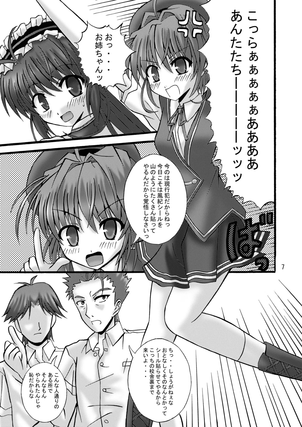 [Ajinori (Satou Kimiatsu)] FA STYLE ～悠木陽菜編～ (FORTUNE ARTERIAL) [Digital] - Page 34