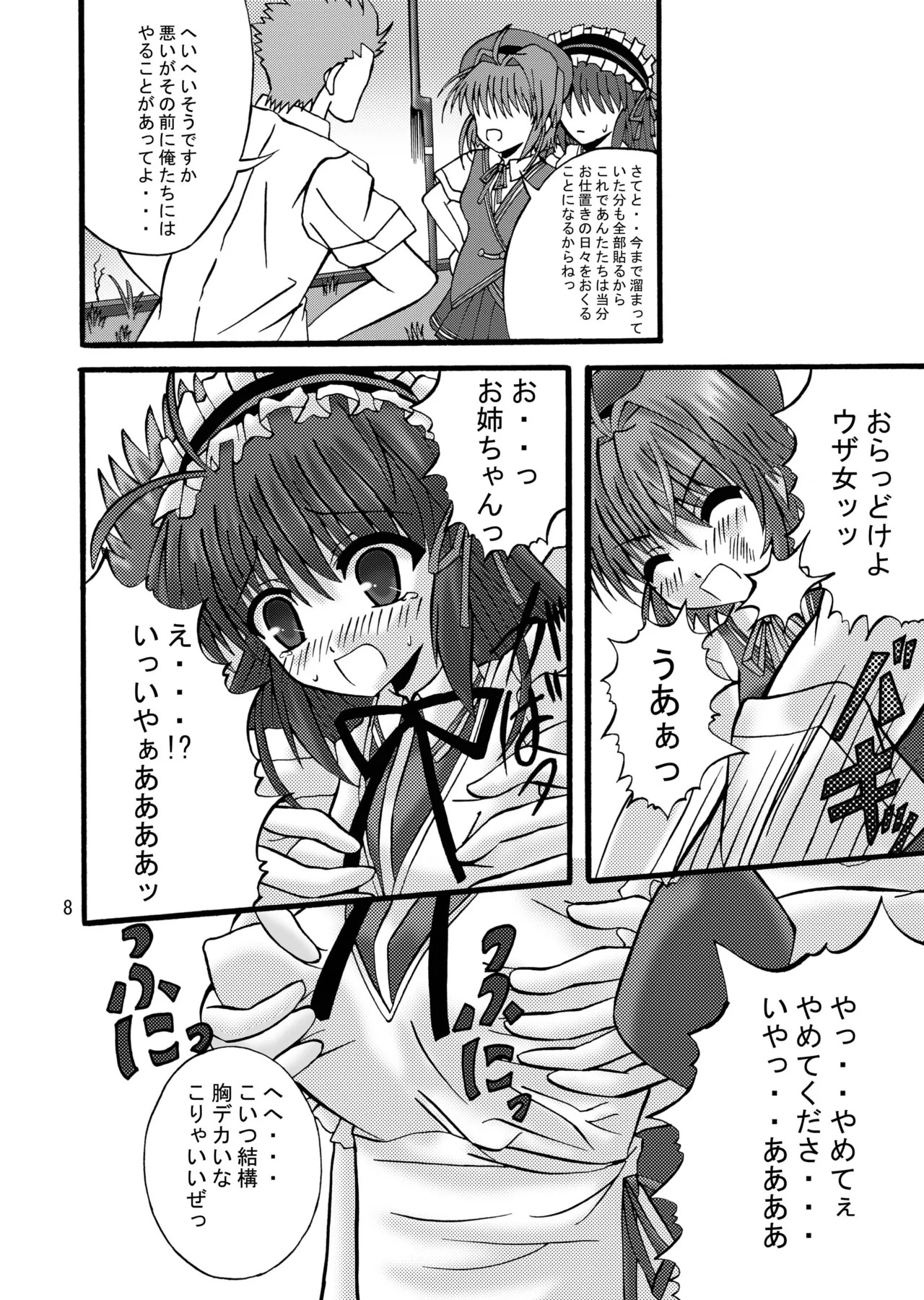 [Ajinori (Satou Kimiatsu)] FA STYLE ～悠木陽菜編～ (FORTUNE ARTERIAL) [Digital] - Page 35