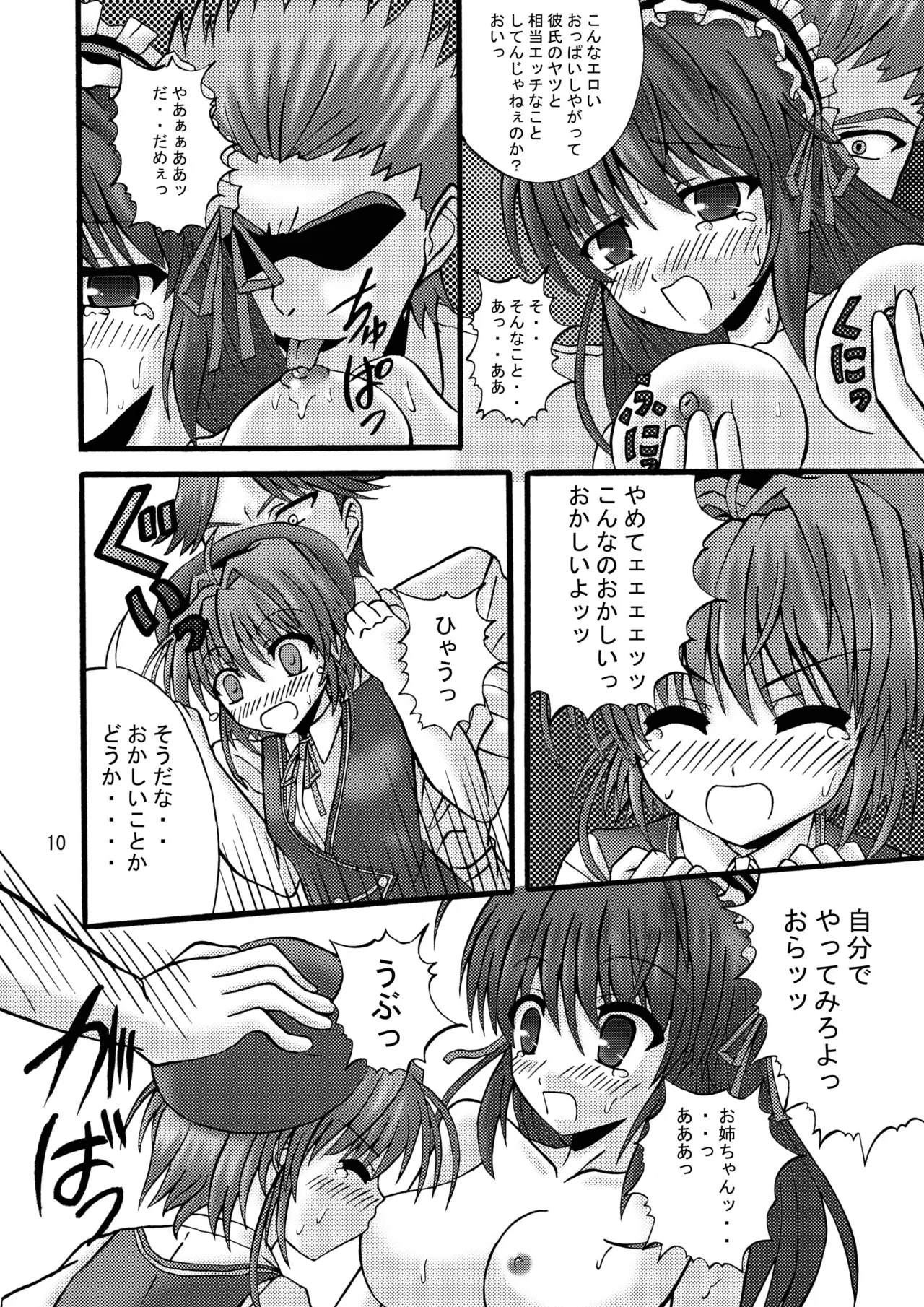 [Ajinori (Satou Kimiatsu)] FA STYLE ～悠木陽菜編～ (FORTUNE ARTERIAL) [Digital] - Page 37
