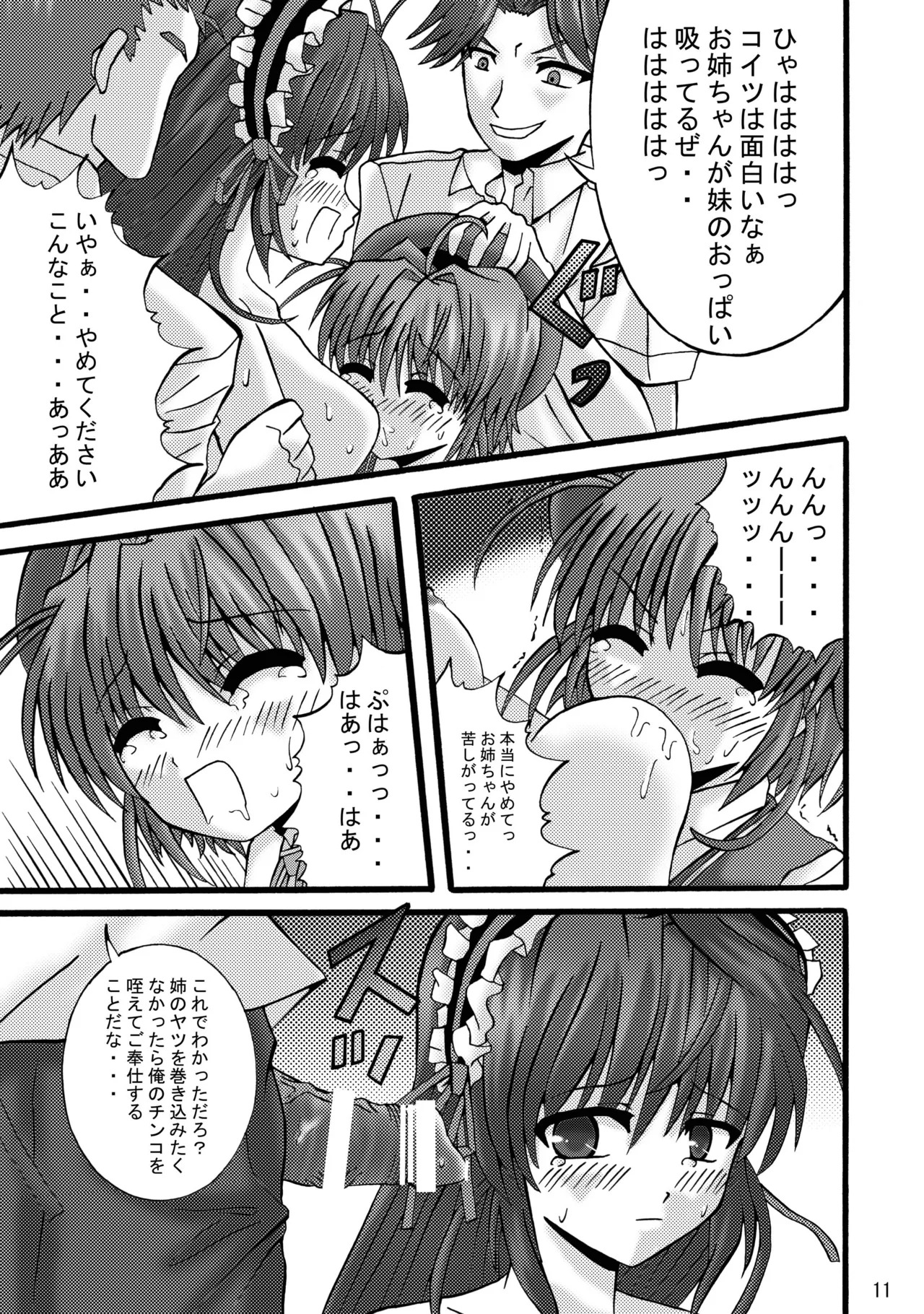 [Ajinori (Satou Kimiatsu)] FA STYLE ～悠木陽菜編～ (FORTUNE ARTERIAL) [Digital] - Page 38