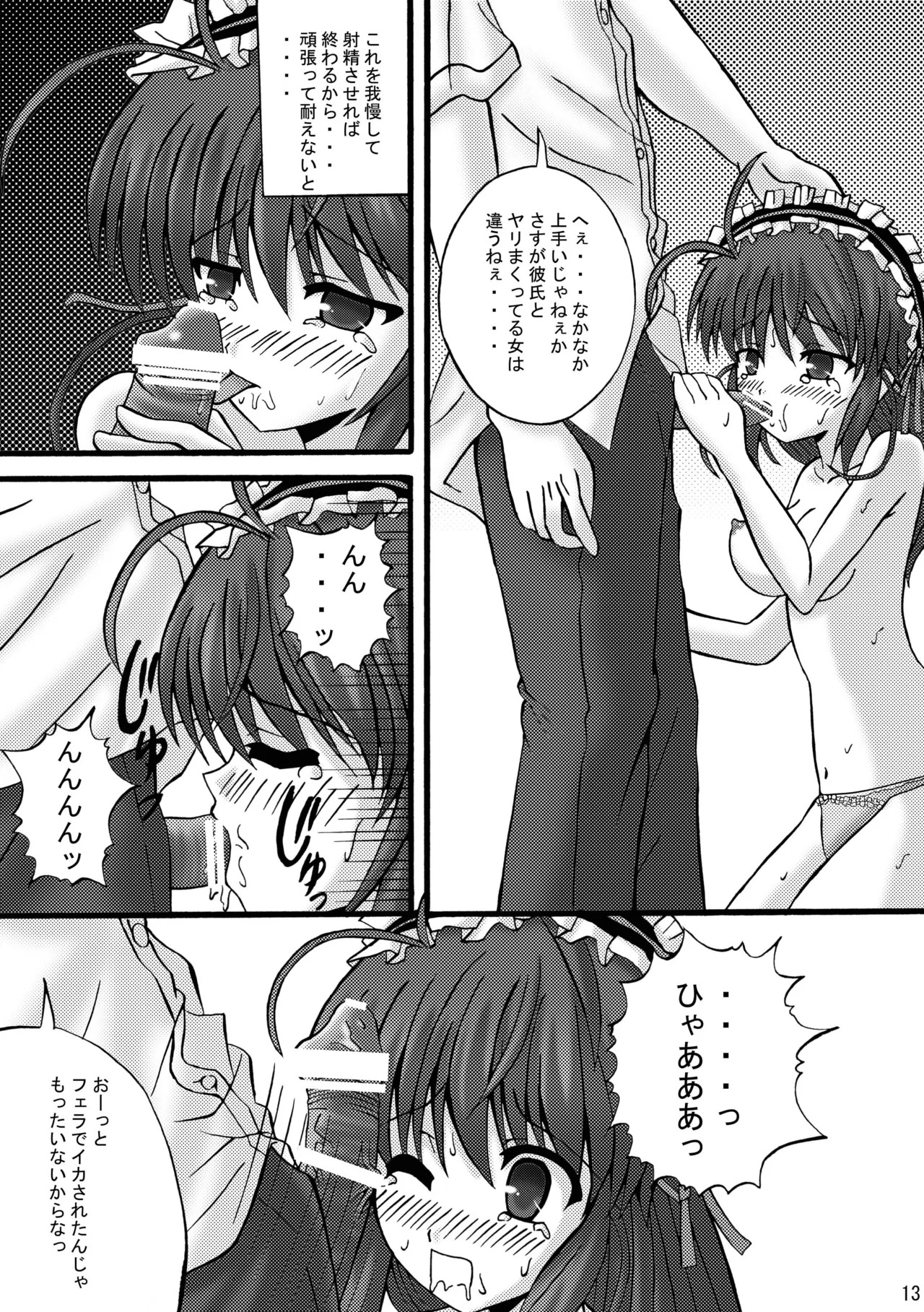 [Ajinori (Satou Kimiatsu)] FA STYLE ～悠木陽菜編～ (FORTUNE ARTERIAL) [Digital] - Page 40