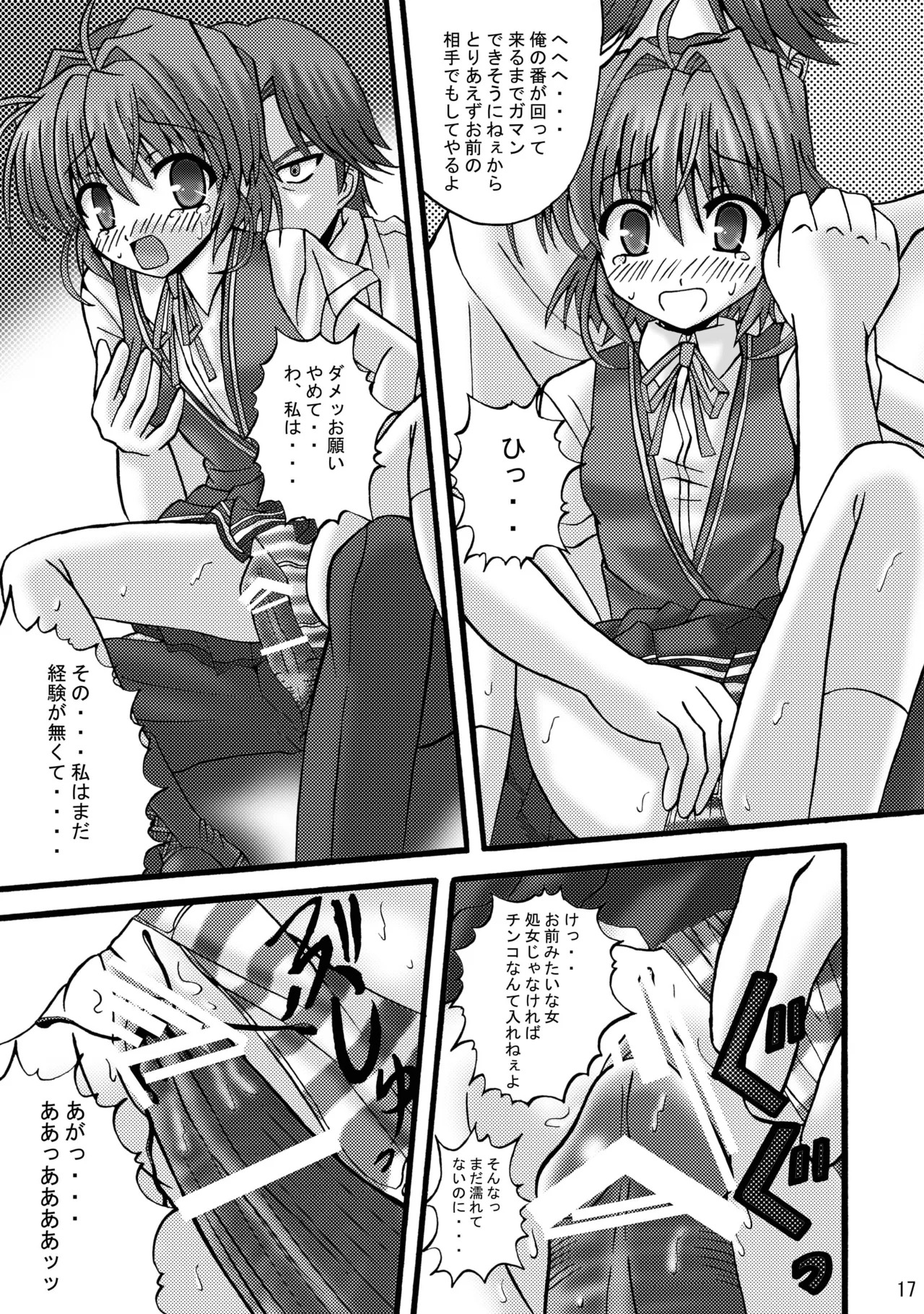 [Ajinori (Satou Kimiatsu)] FA STYLE ～悠木陽菜編～ (FORTUNE ARTERIAL) [Digital] - Page 44