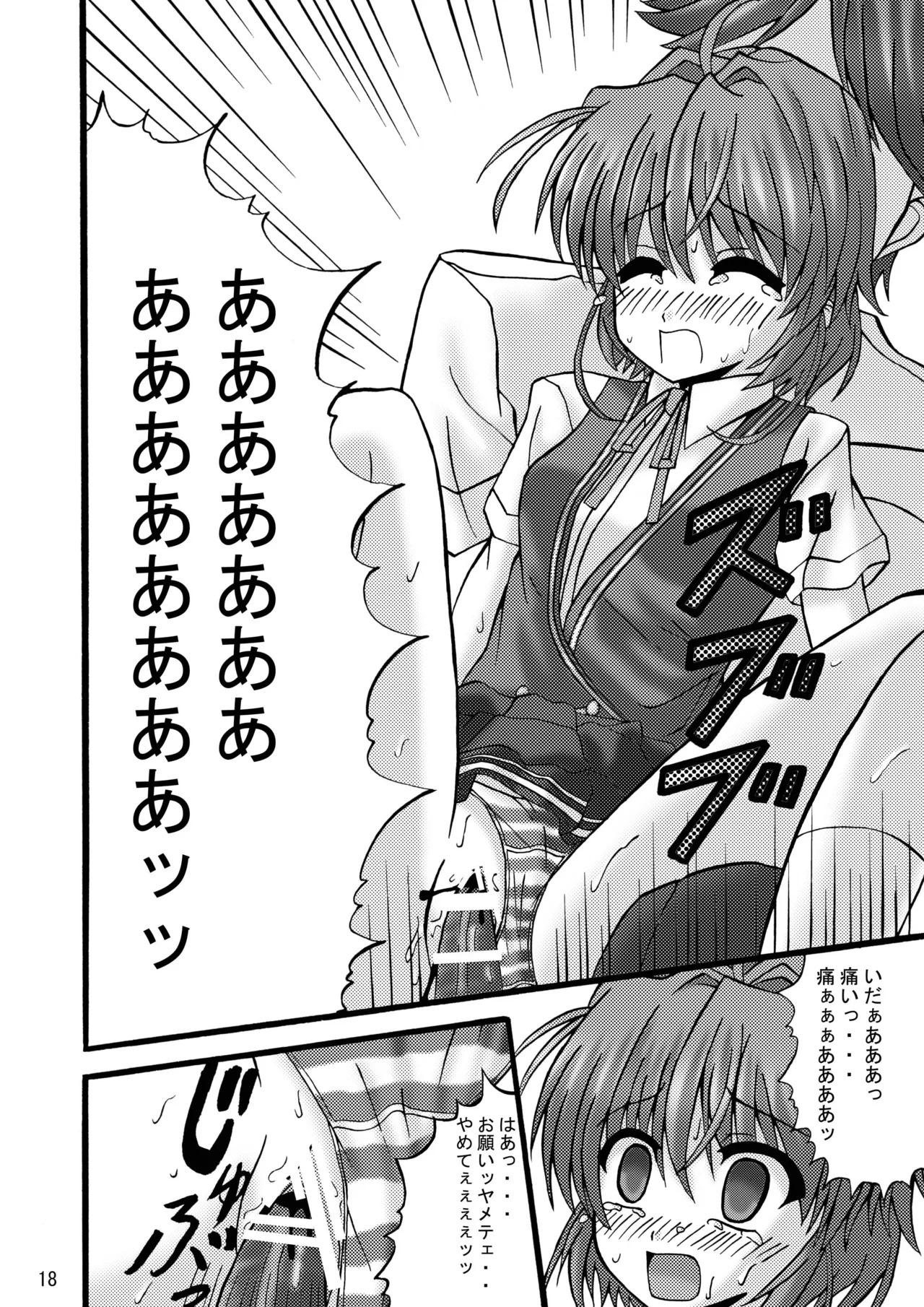 [Ajinori (Satou Kimiatsu)] FA STYLE ～悠木陽菜編～ (FORTUNE ARTERIAL) [Digital] - Page 45