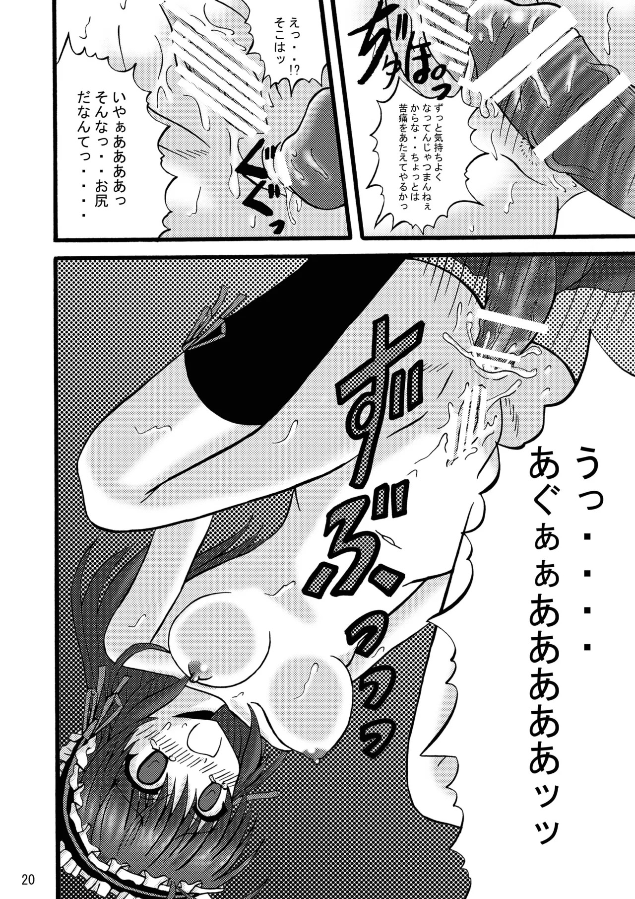 [Ajinori (Satou Kimiatsu)] FA STYLE ～悠木陽菜編～ (FORTUNE ARTERIAL) [Digital] - Page 47