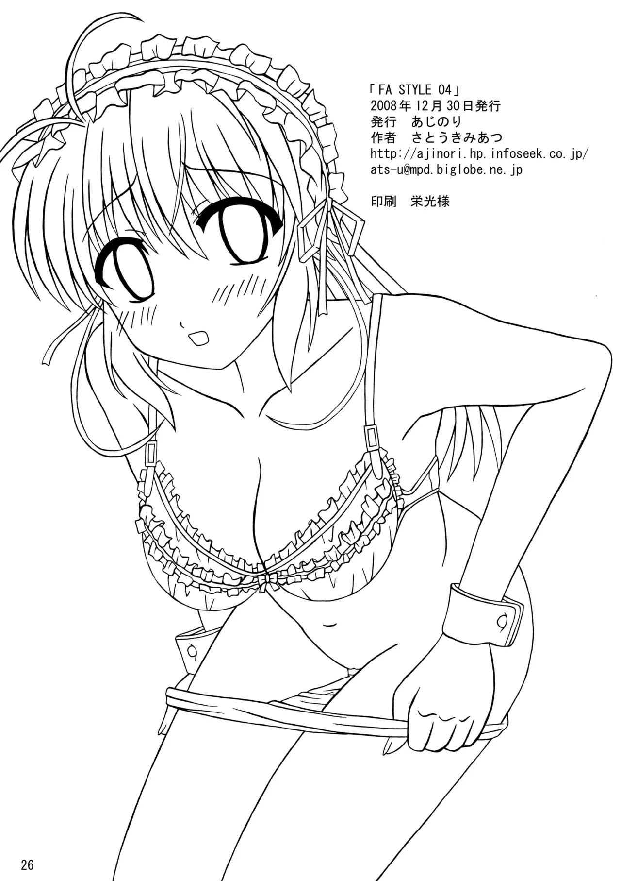 [Ajinori (Satou Kimiatsu)] FA STYLE ～悠木陽菜編～ (FORTUNE ARTERIAL) [Digital] - Page 53
