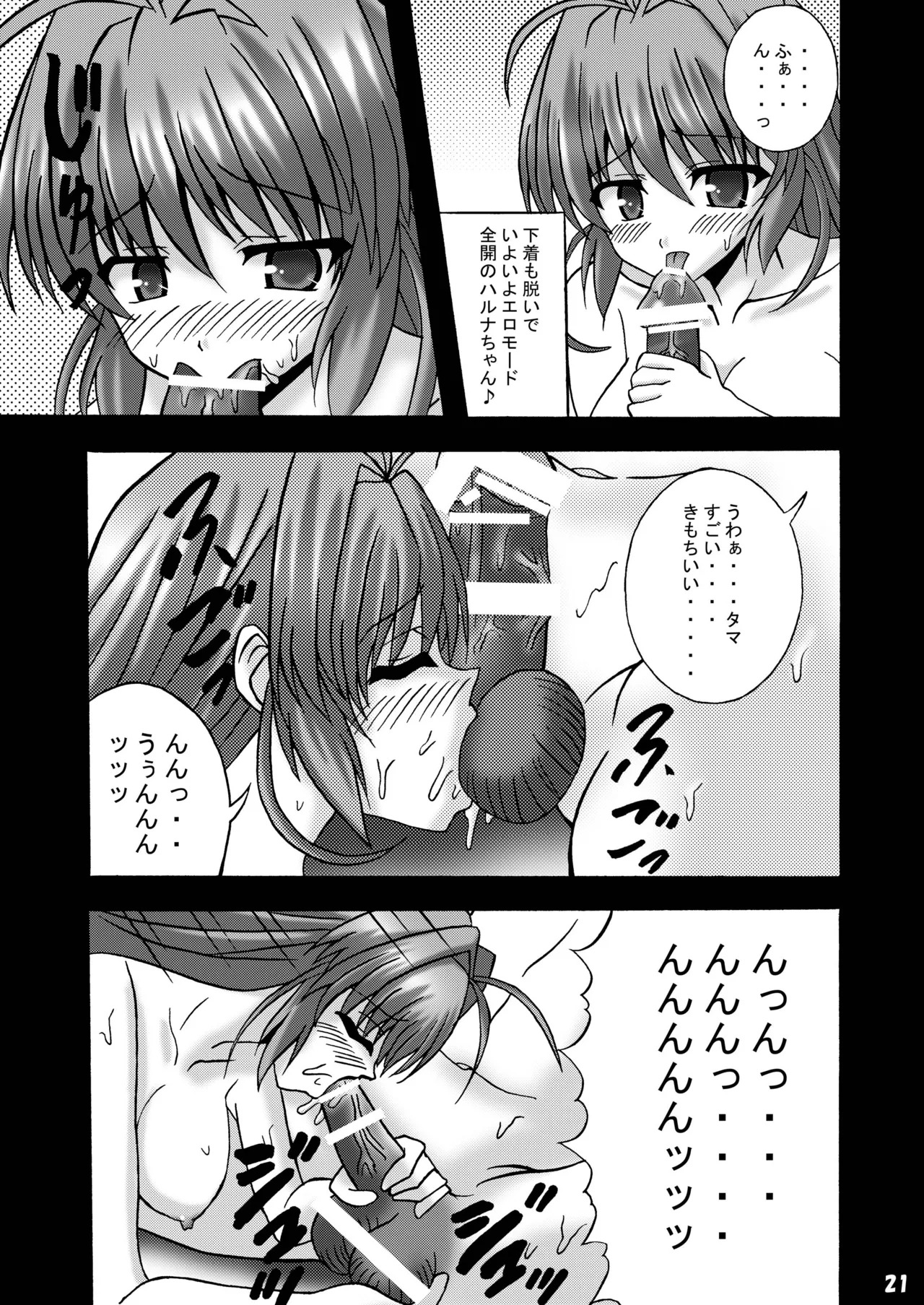 [Ajinori (Satou Kimiatsu)] Fortune Fuuzoku (FORTUNE ARTERIAL) [Digital] - Page 20