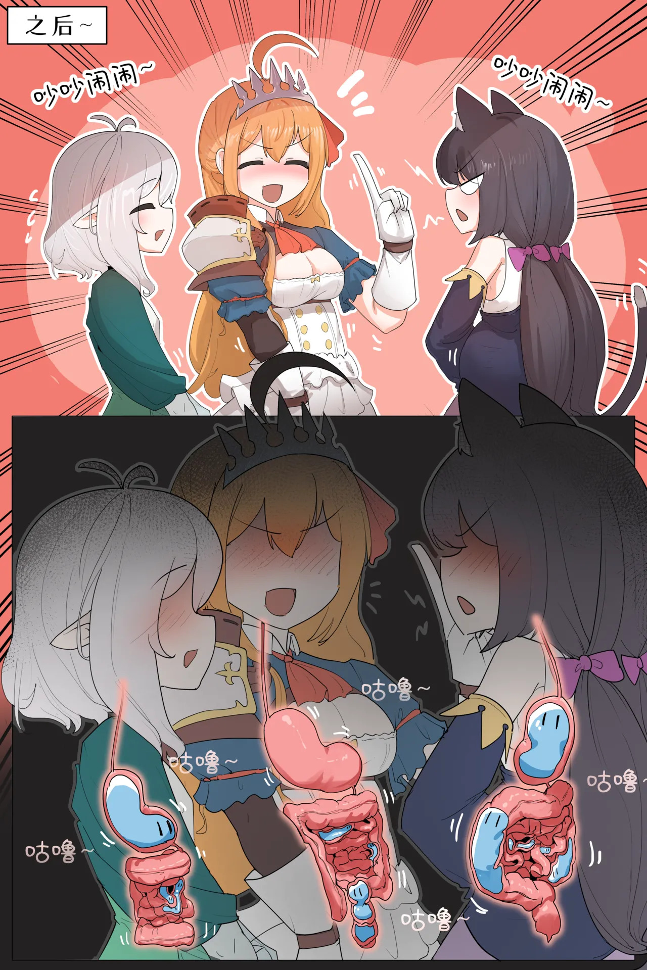 [ExHeX] VORE!The Slime Crisis of the Food Guild!美食公会的史莱姆危机！ - Page 10