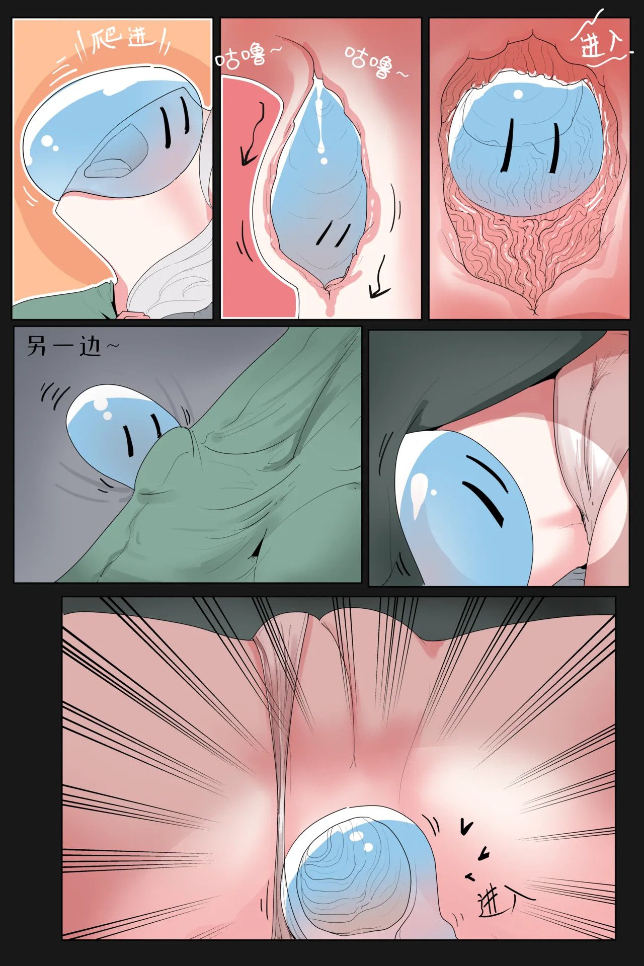 [ExHeX] VORE!The Slime Crisis of the Food Guild!美食公会的史莱姆危机！ - Page 9