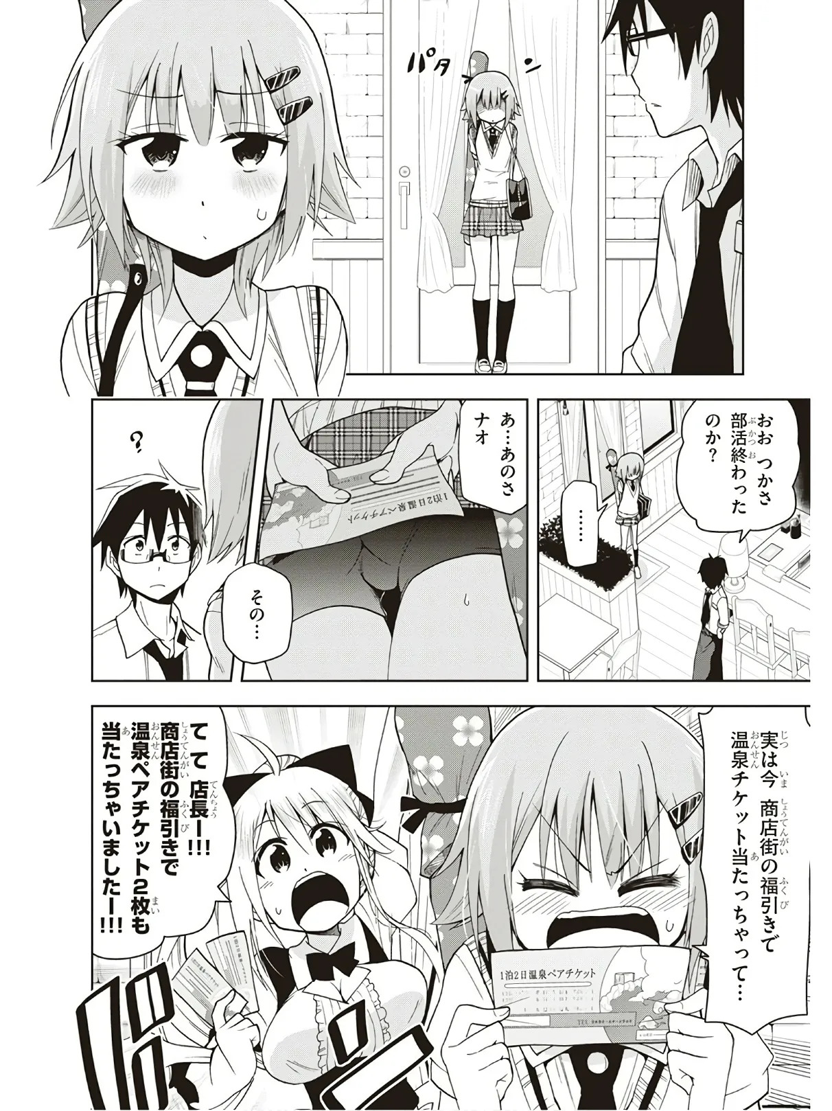Hokago Rakki Garu - Vol. 3 - Page 10