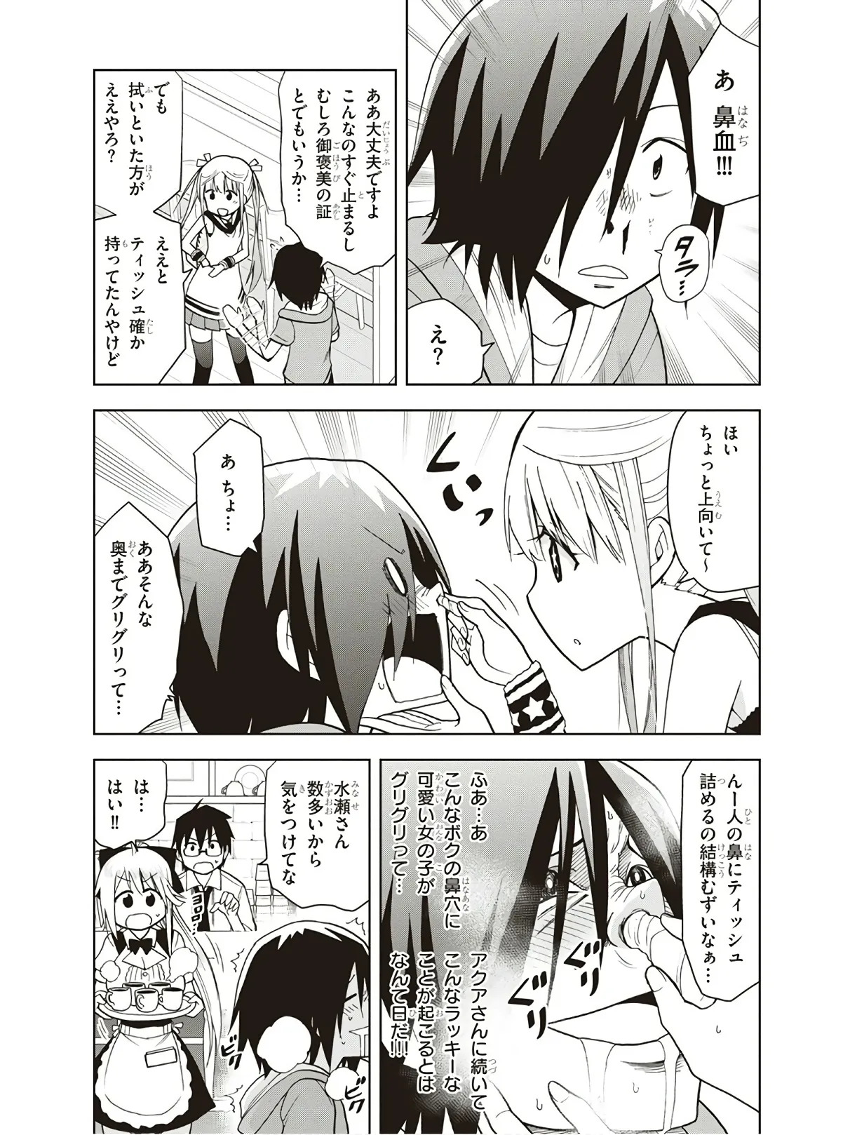 Hokago Rakki Garu - Vol. 3 - Page 111