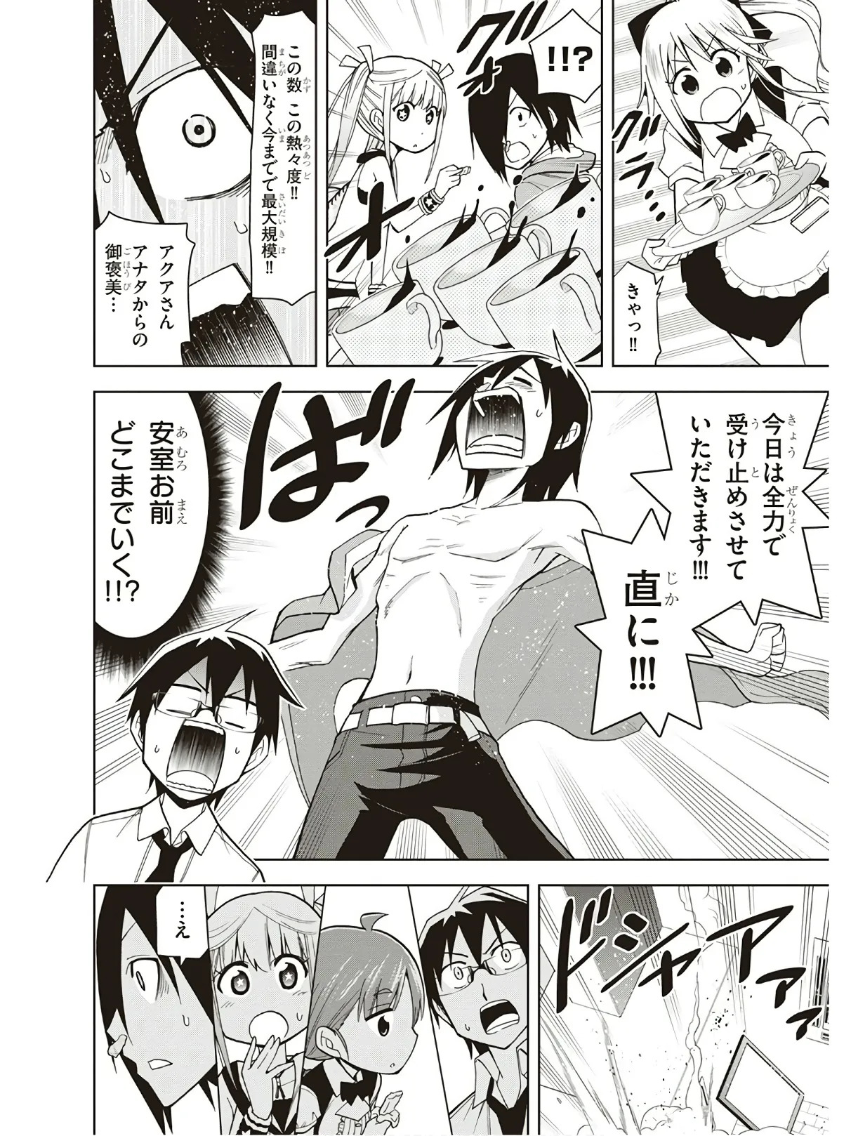 Hokago Rakki Garu - Vol. 3 - Page 112