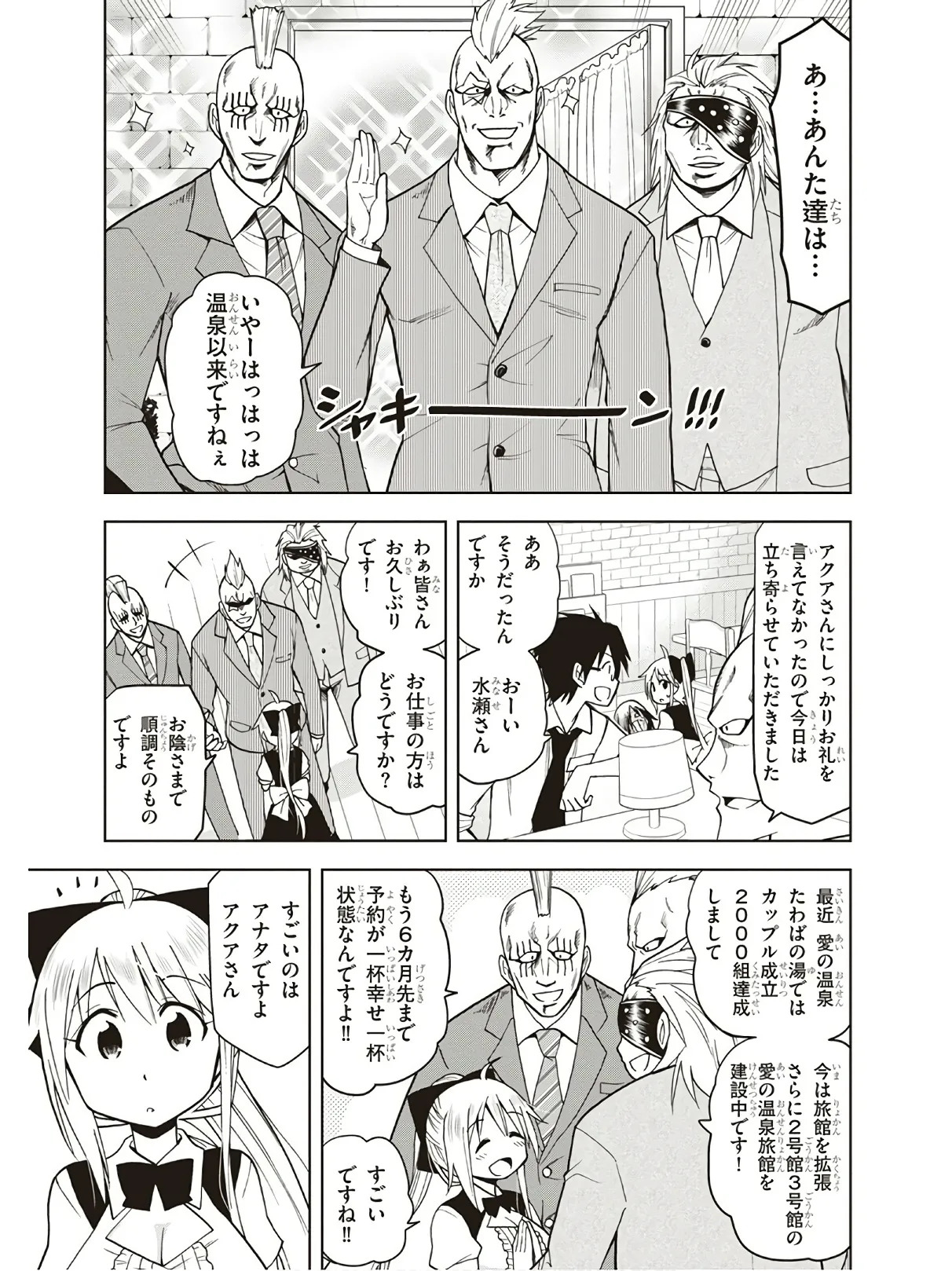 Hokago Rakki Garu - Vol. 3 - Page 115