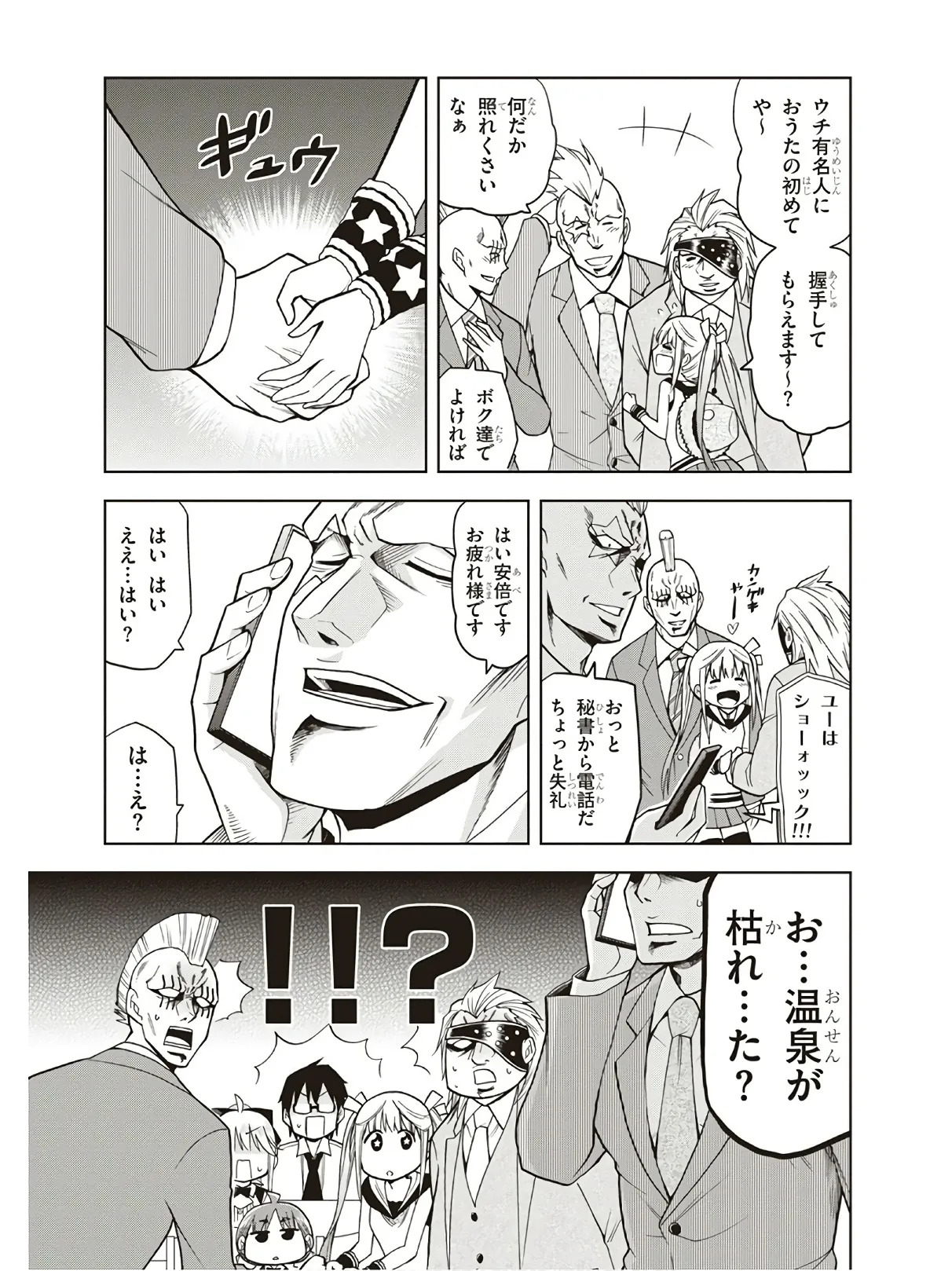 Hokago Rakki Garu - Vol. 3 - Page 117