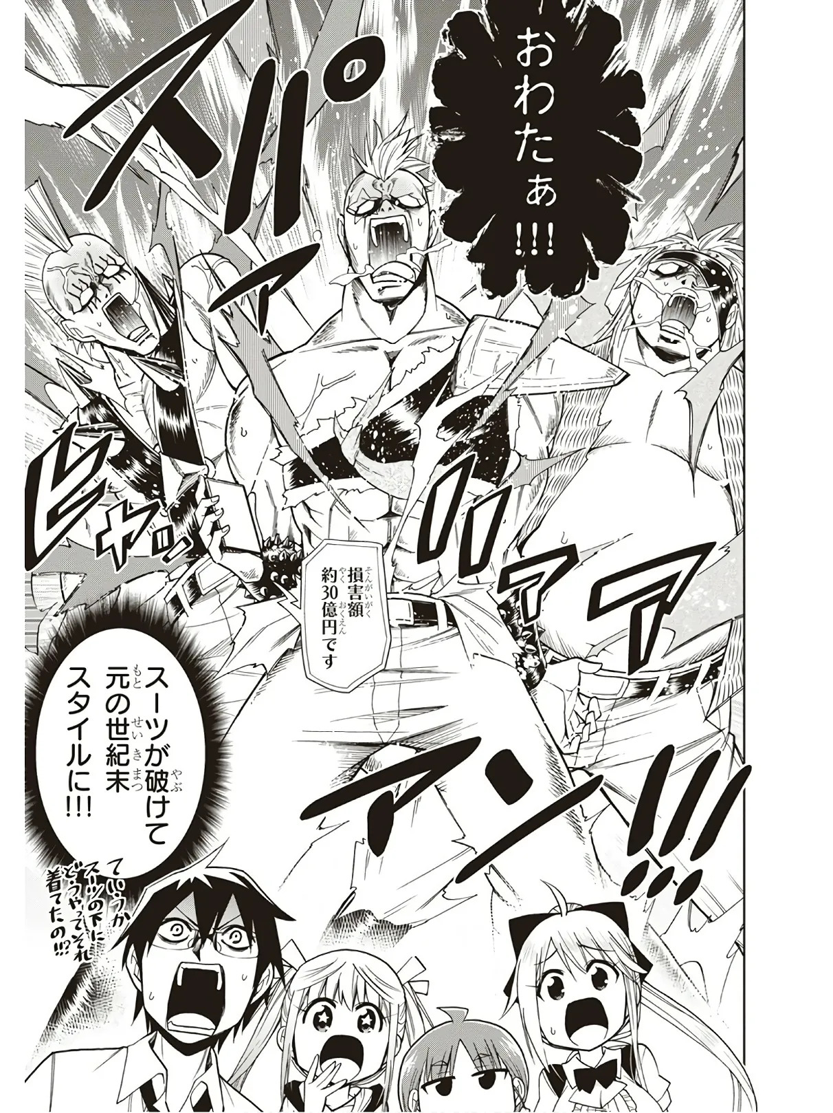 Hokago Rakki Garu - Vol. 3 - Page 119