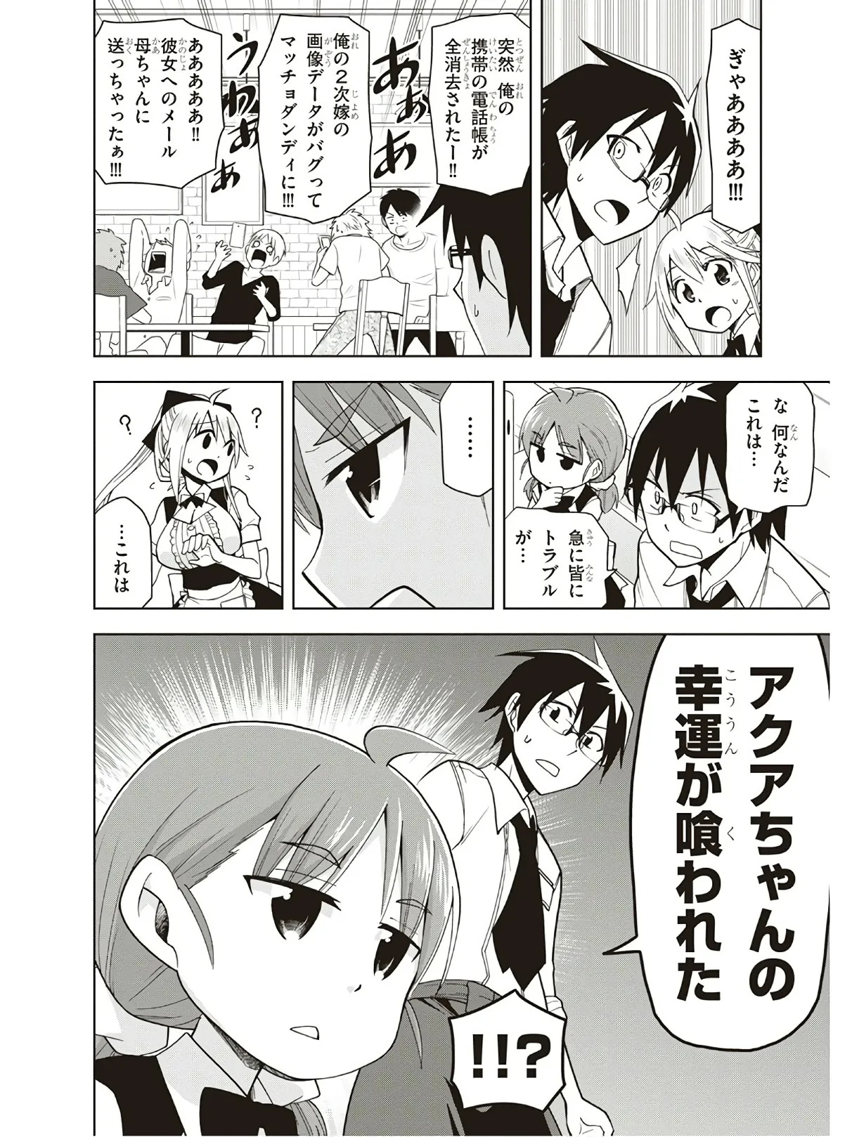 Hokago Rakki Garu - Vol. 3 - Page 120