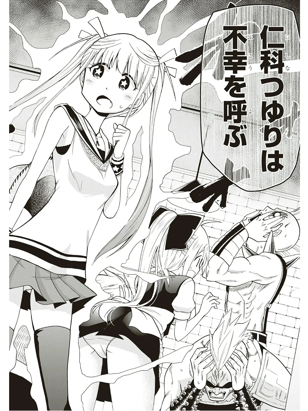 Hokago Rakki Garu - Vol. 3 - Page 122