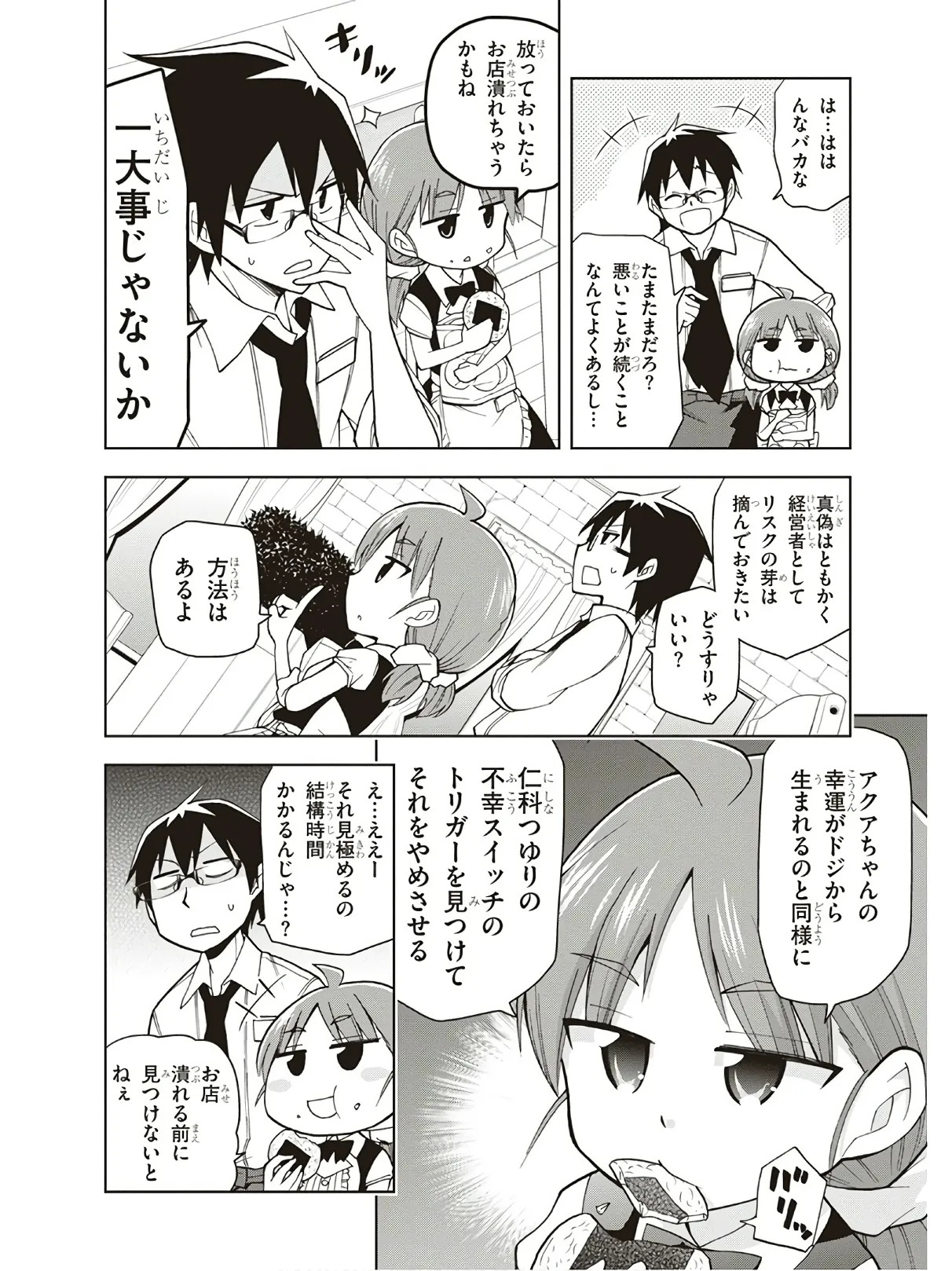 Hokago Rakki Garu - Vol. 3 - Page 124