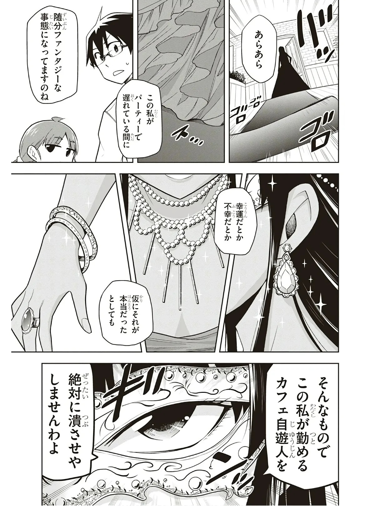 Hokago Rakki Garu - Vol. 3 - Page 125
