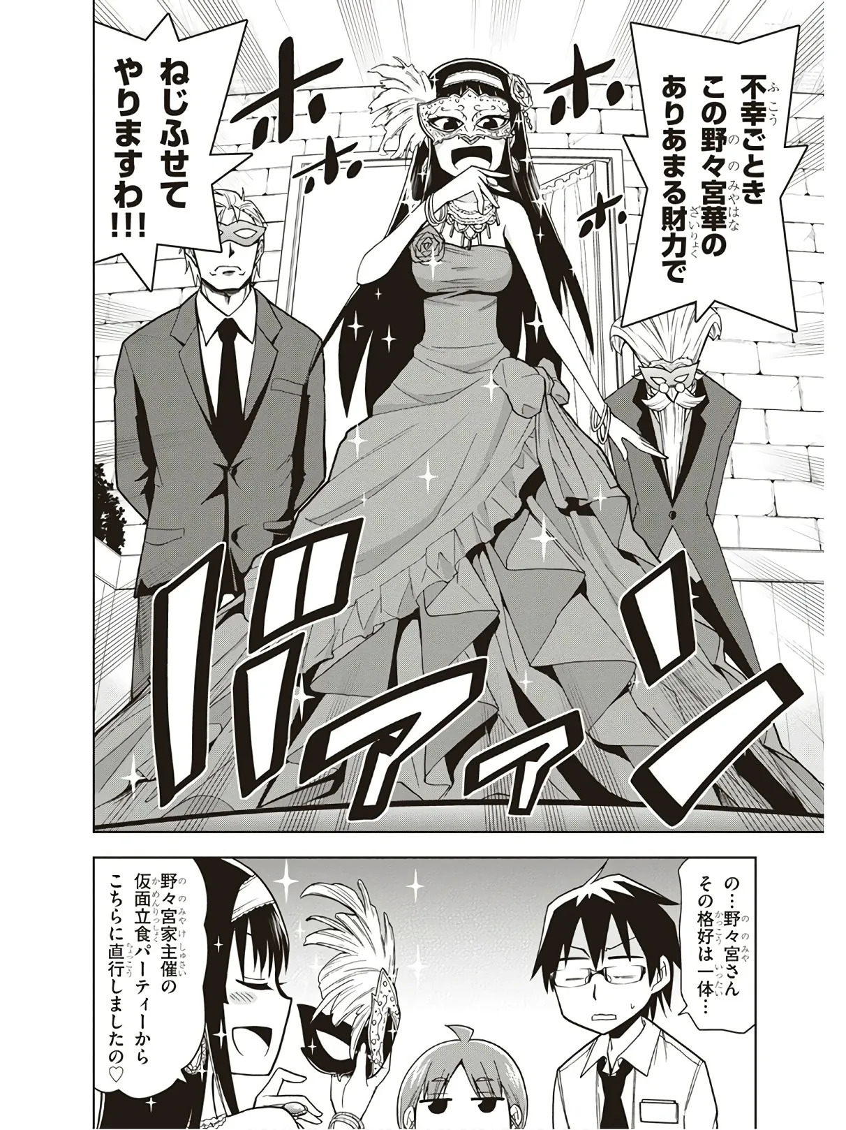 Hokago Rakki Garu - Vol. 3 - Page 126