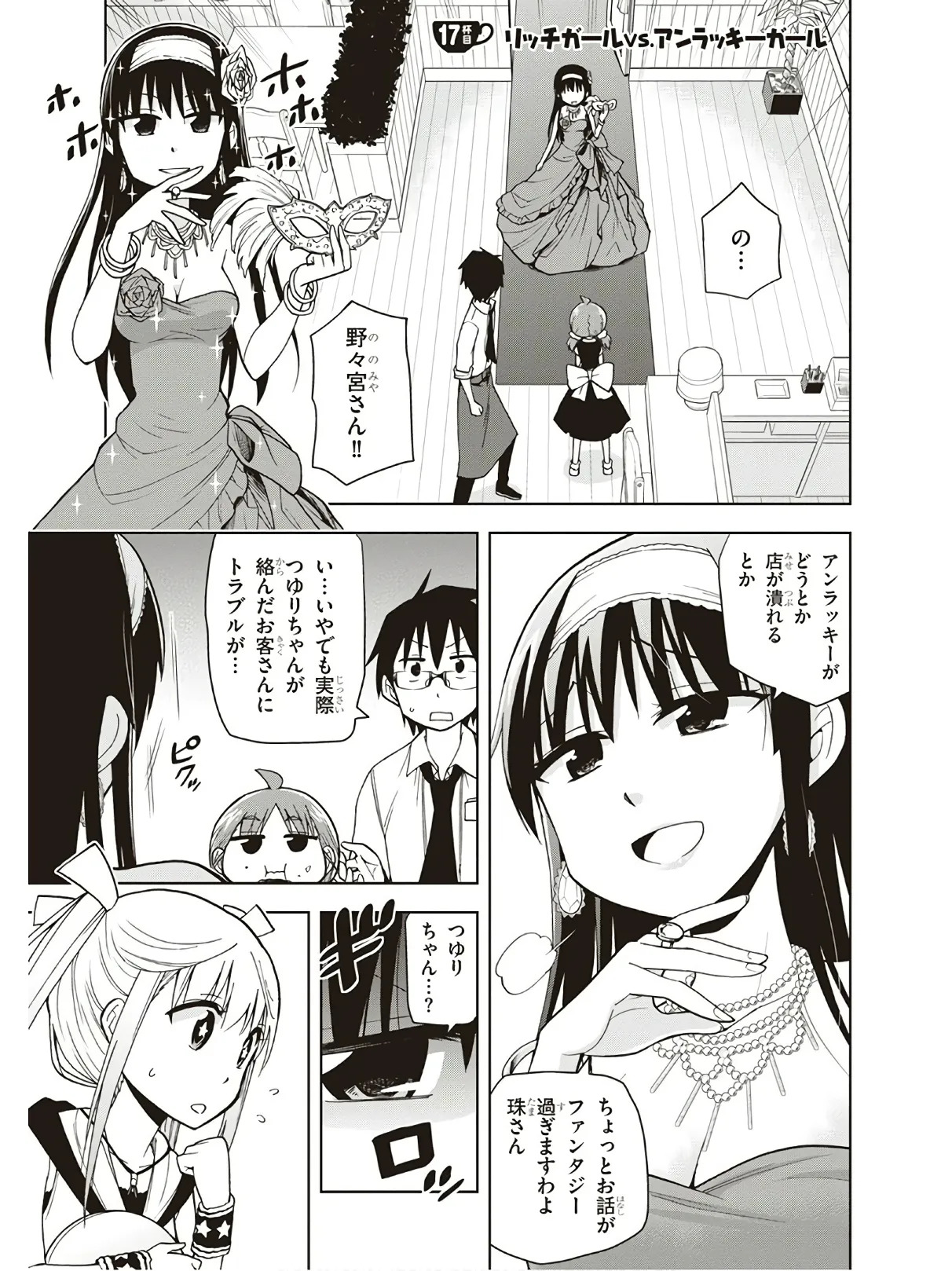 Hokago Rakki Garu - Vol. 3 - Page 127