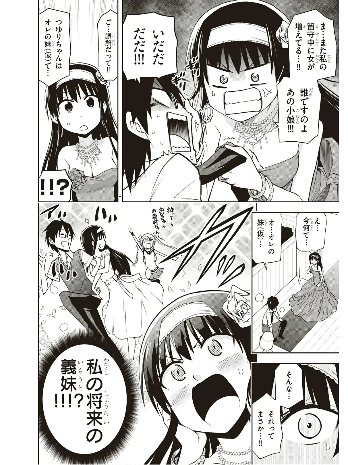 Hokago Rakki Garu - Vol. 3 - Page 128